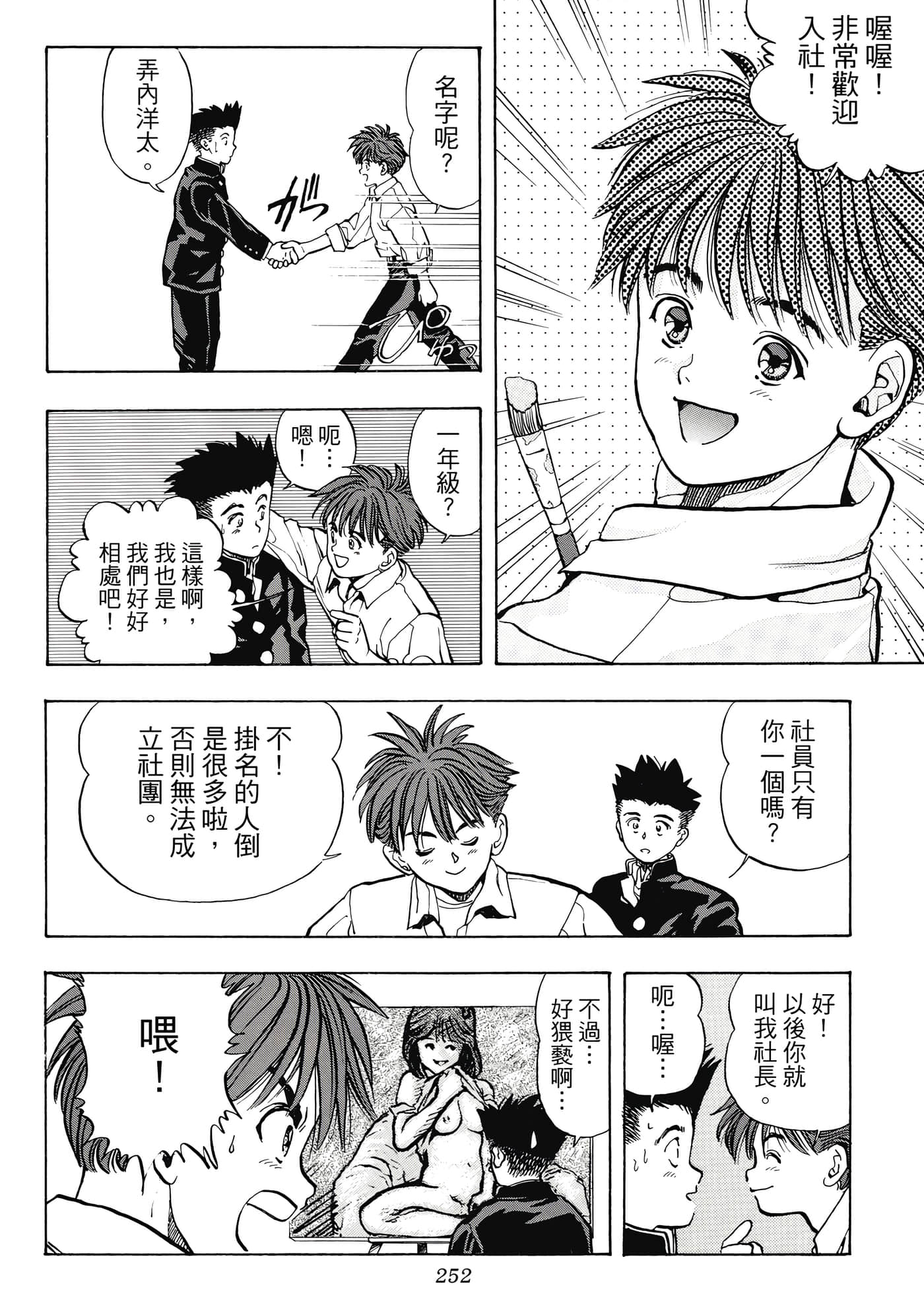 Page 252
