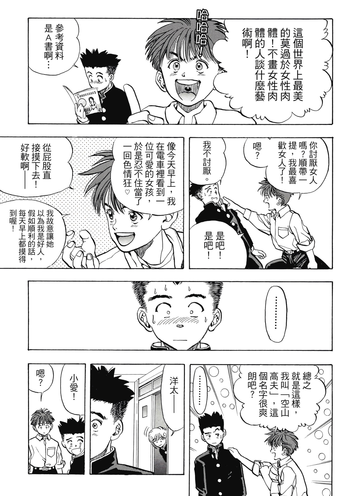 Page 253