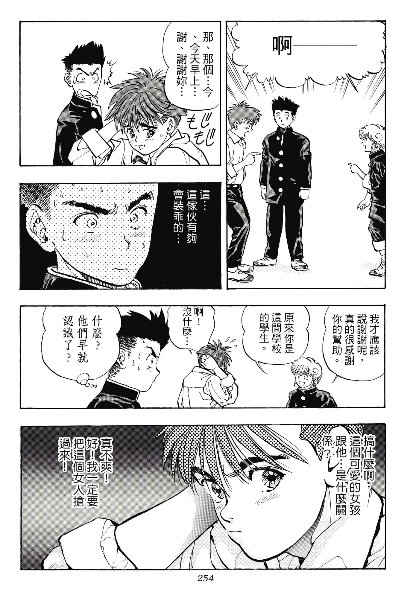 Page 254