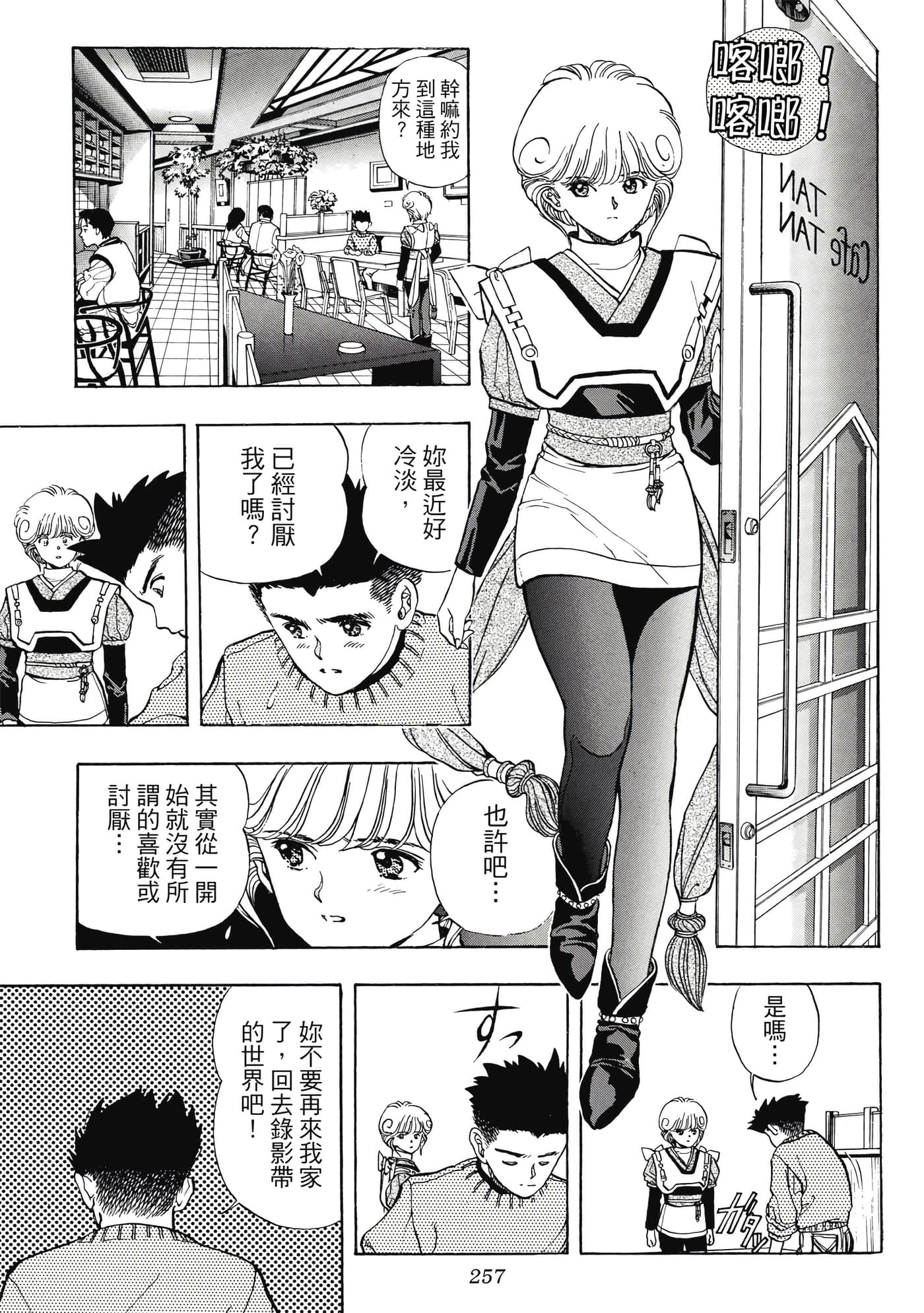 Page 257