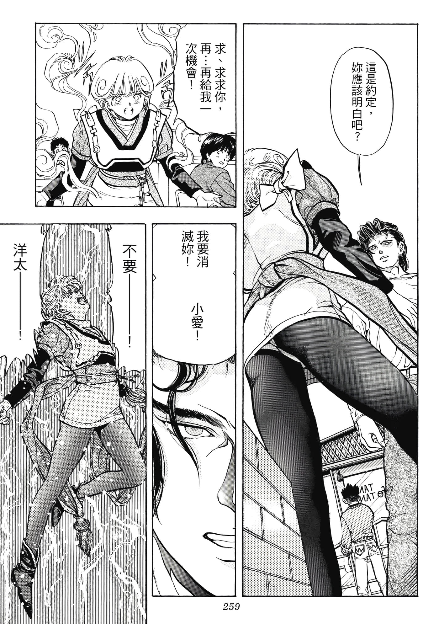 Page 259