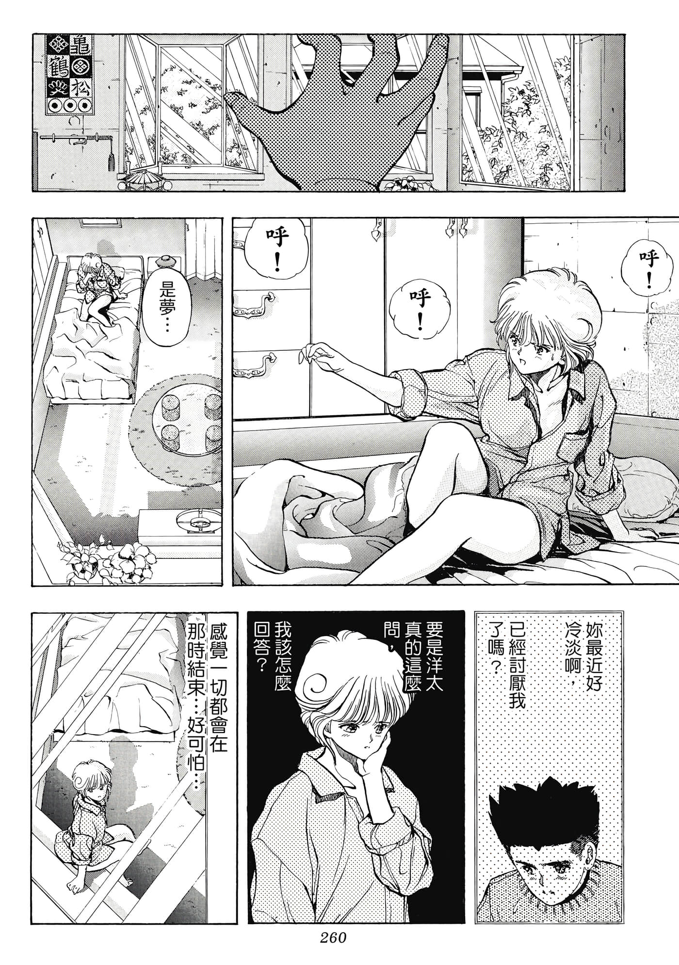 Page 260