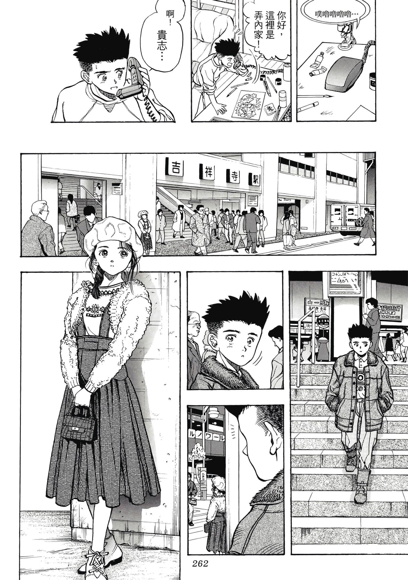 Page 262