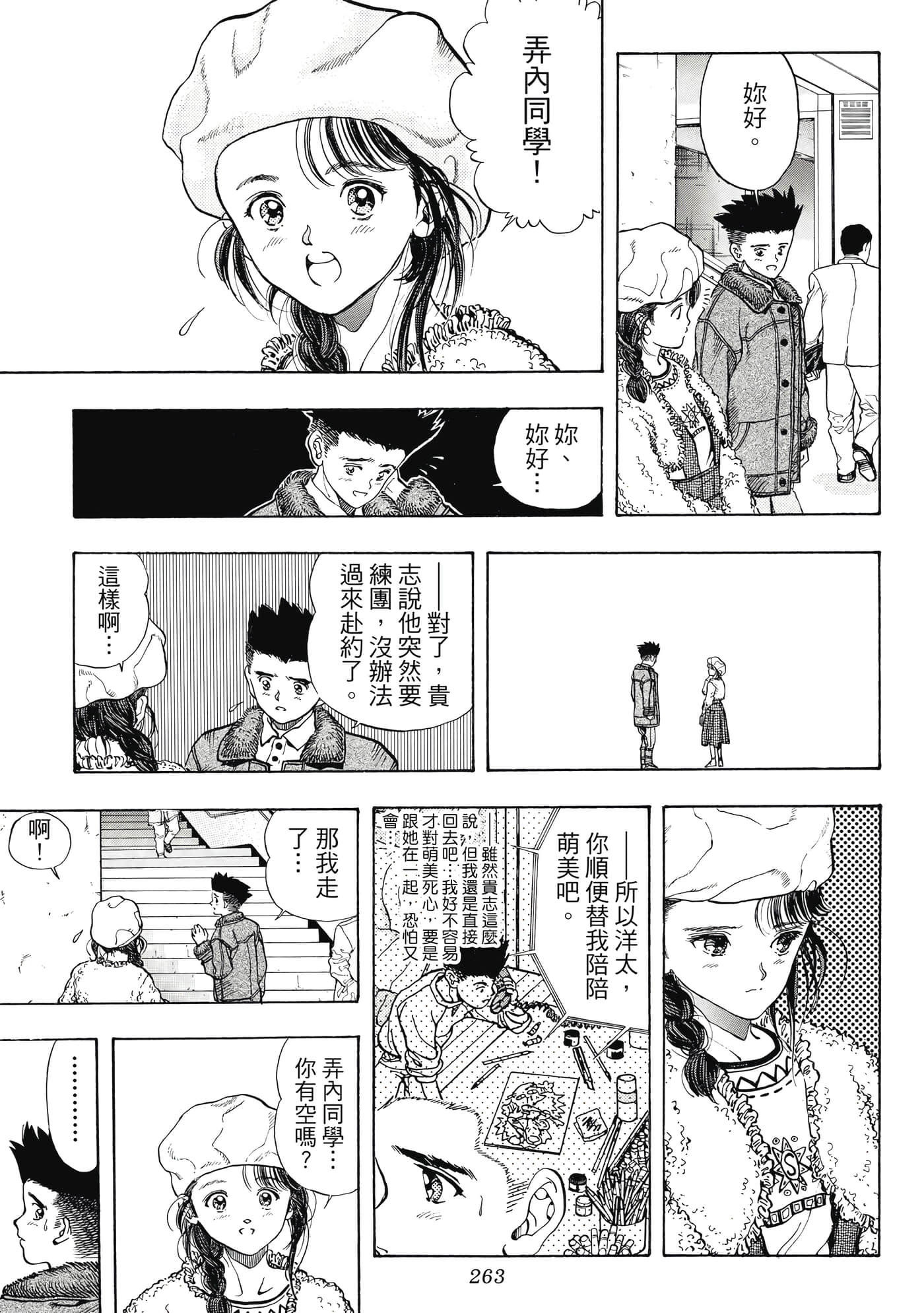 Page 263