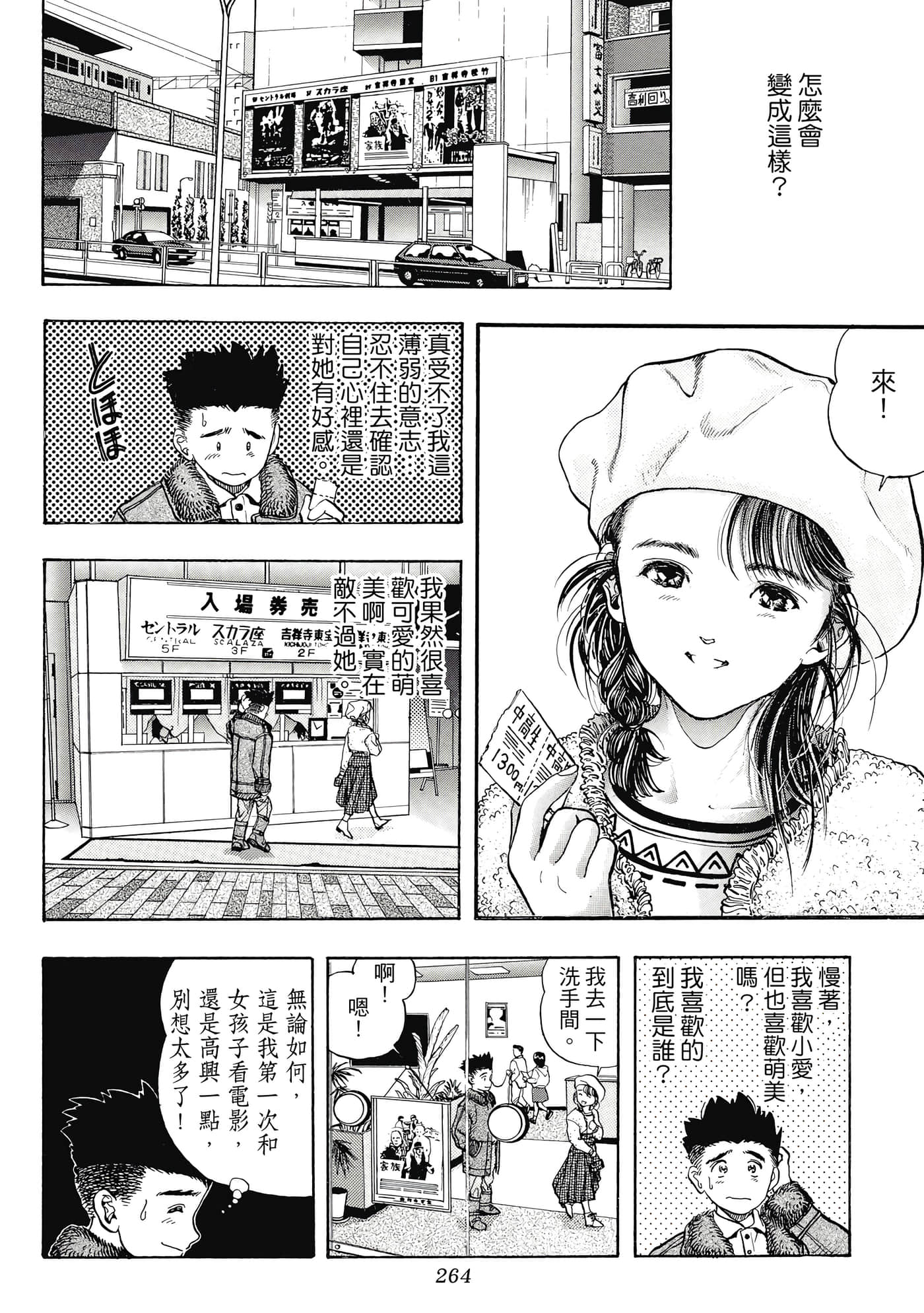 Page 264