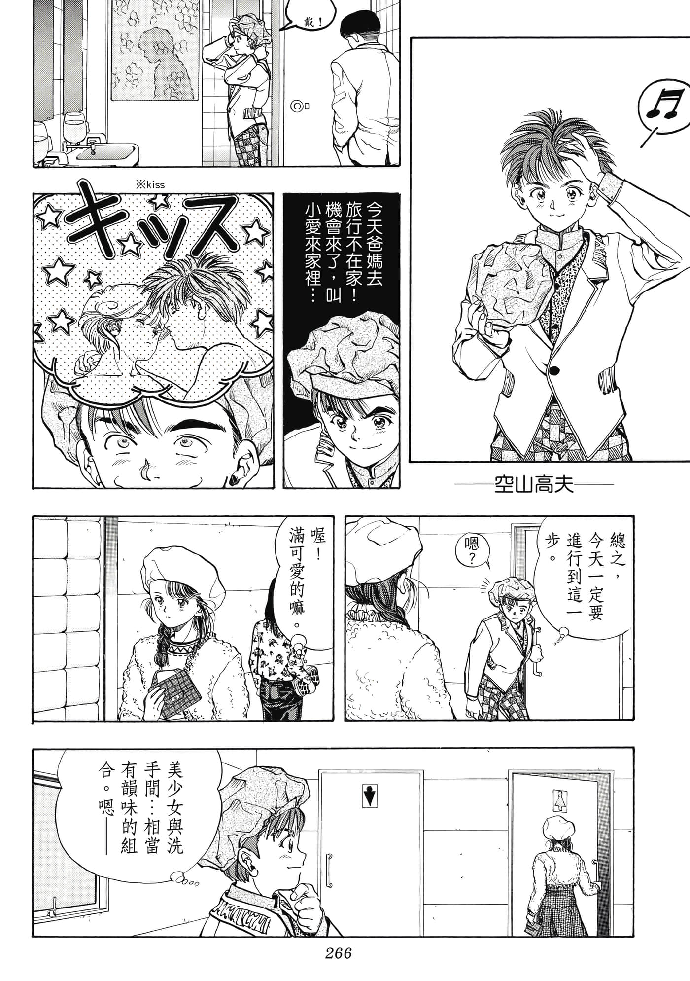 Page 266