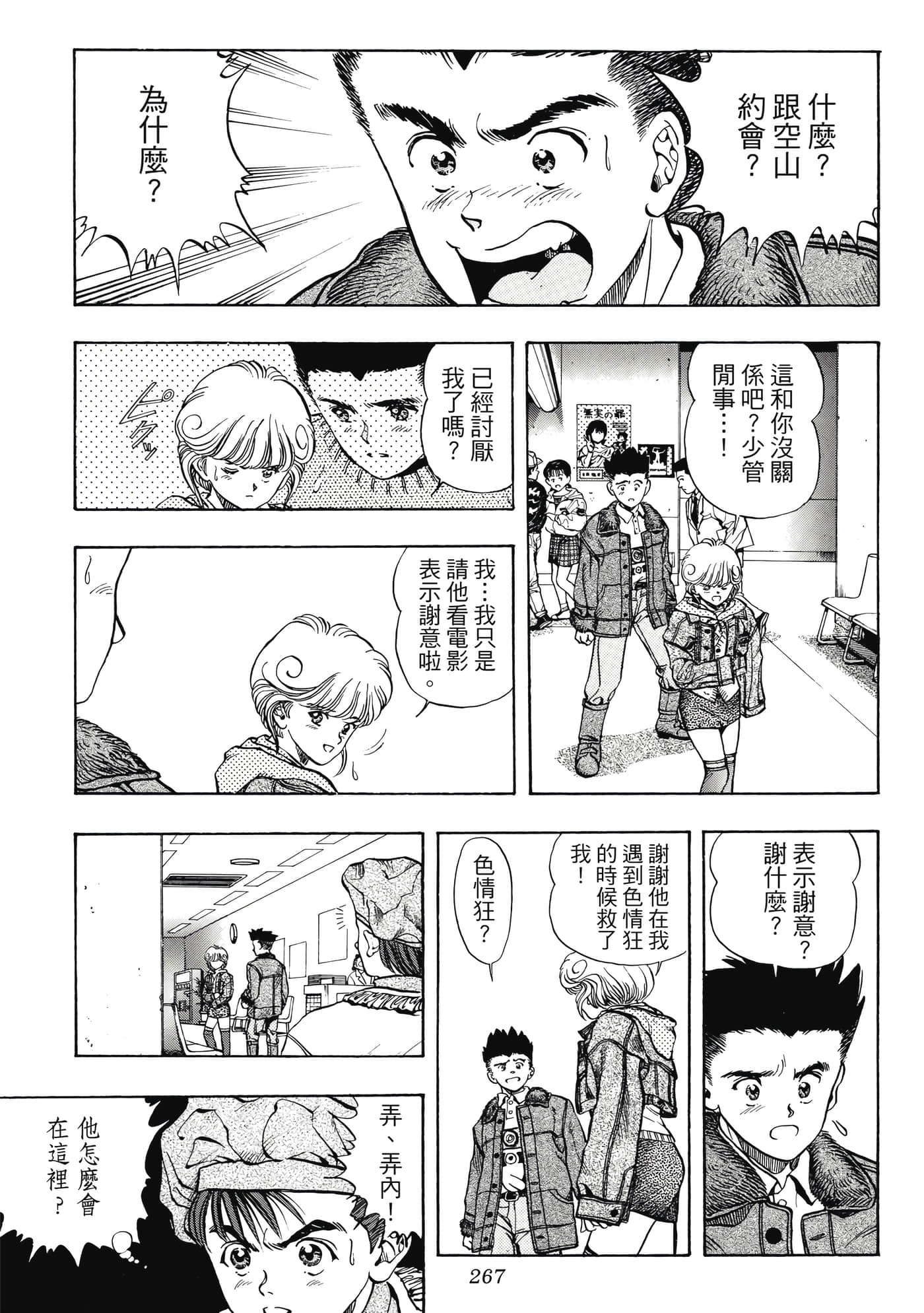 Page 267