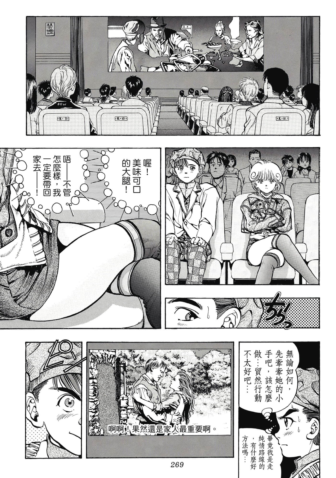 Page 269