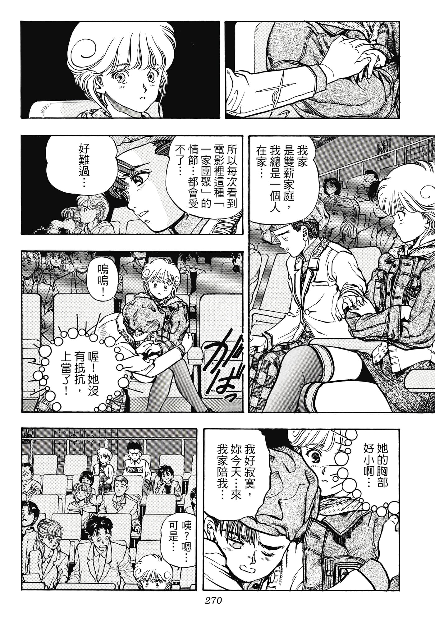 Page 270