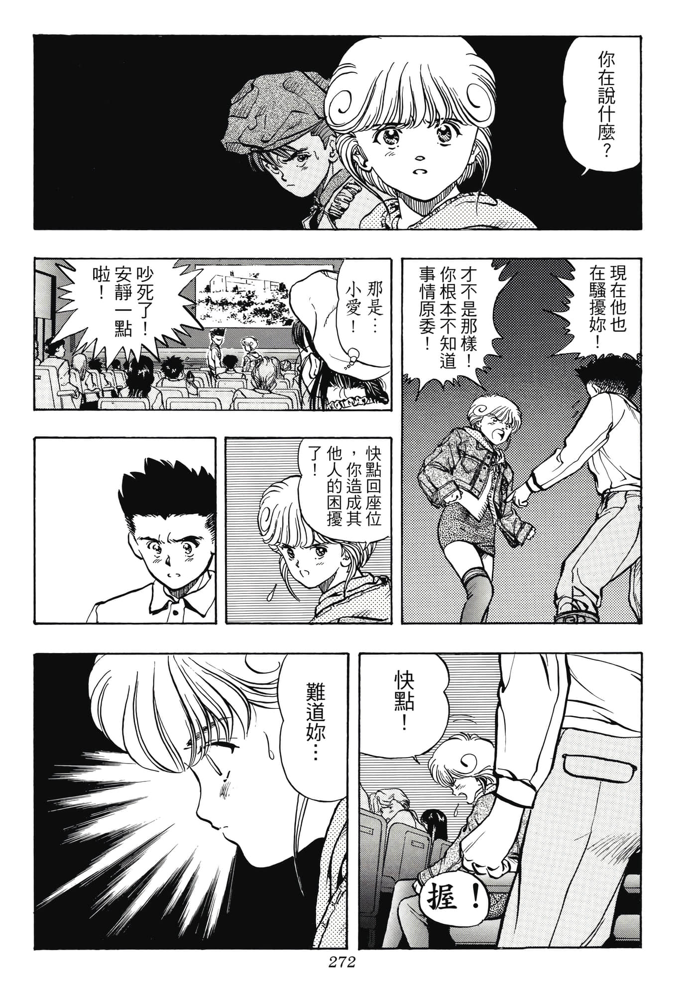 Page 272
