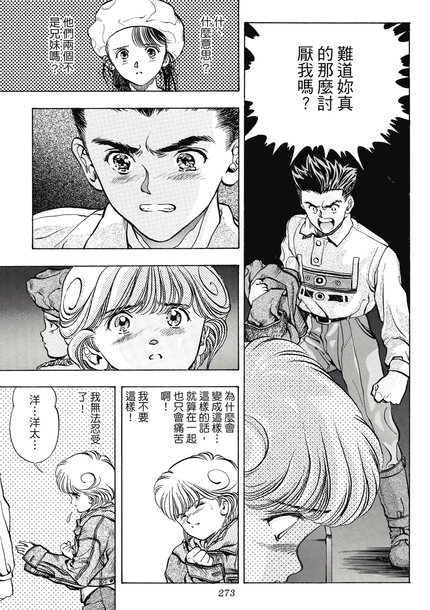 Page 273