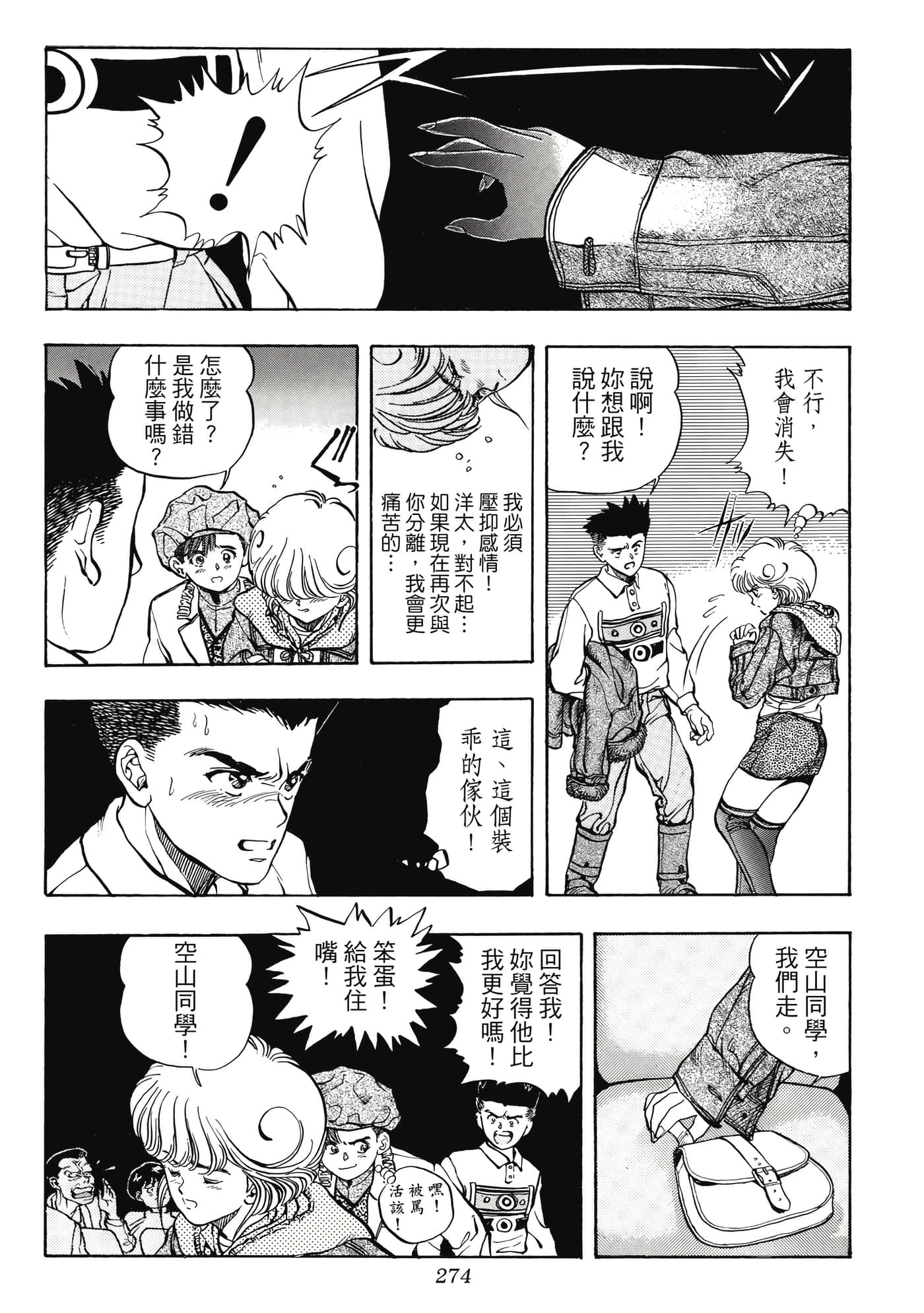 Page 274