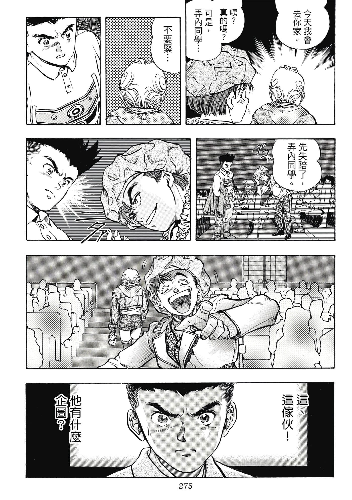 Page 275