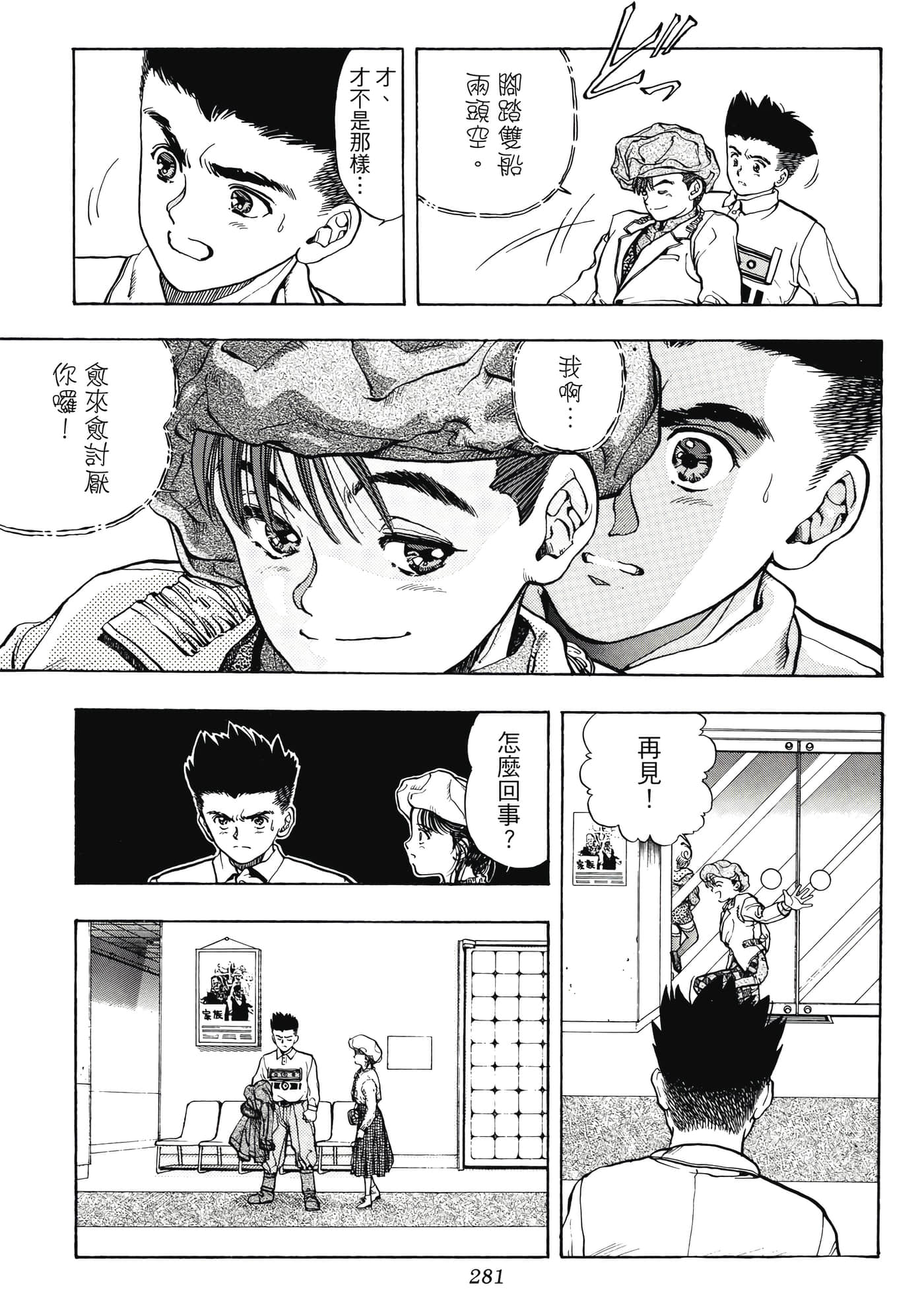 Page 281