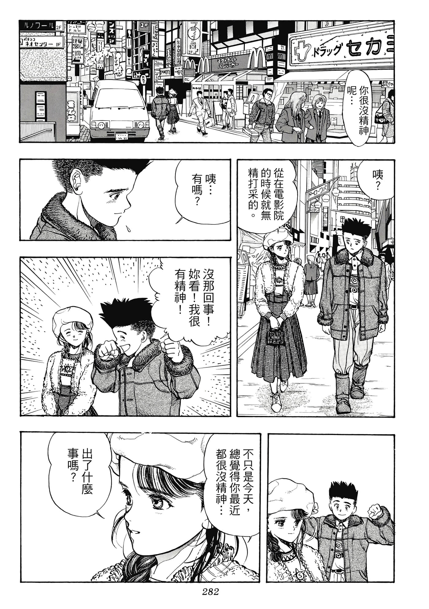 Page 282