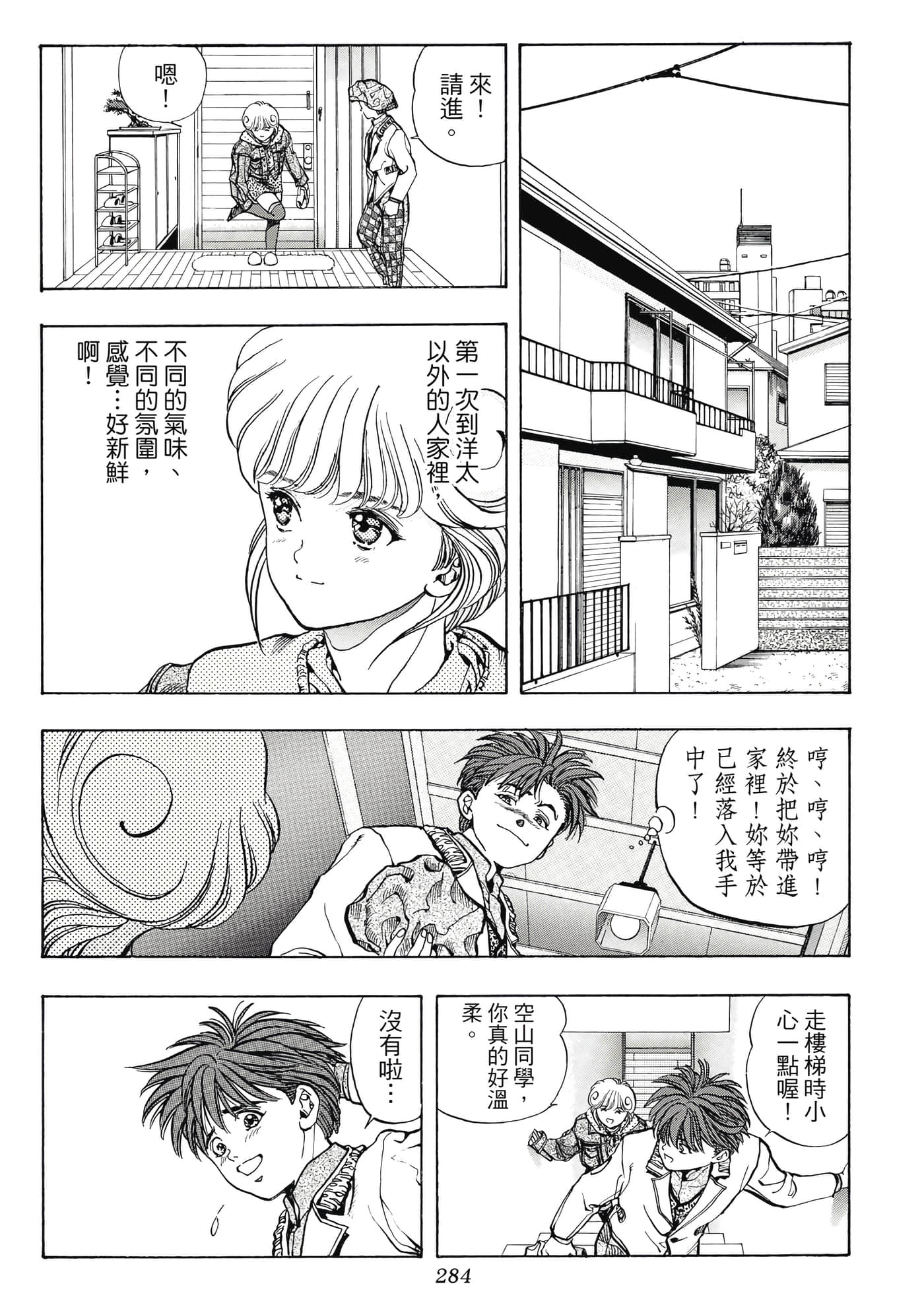 Page 284