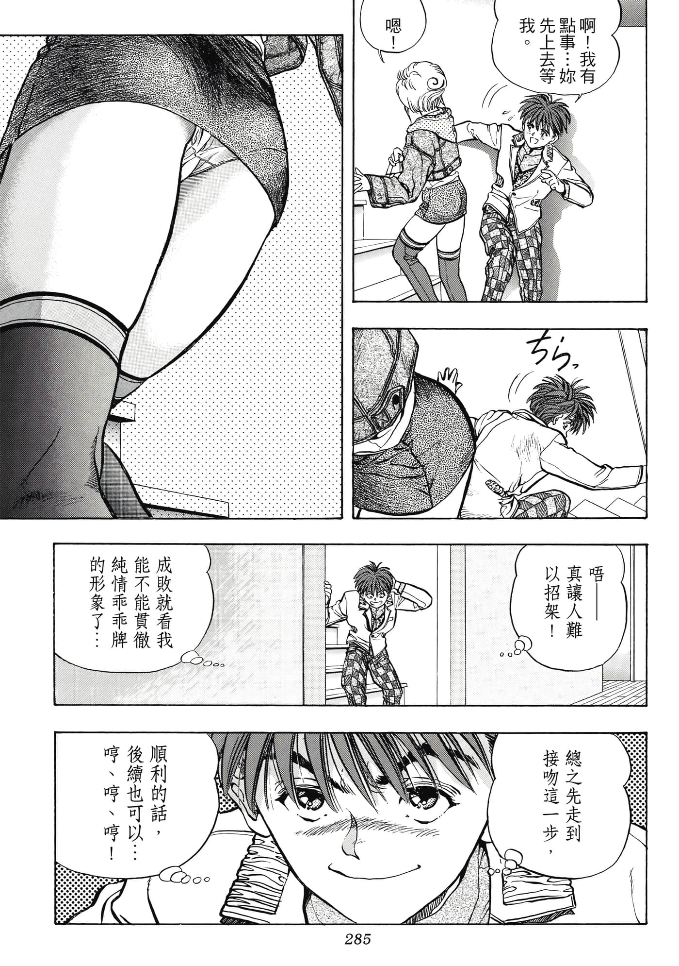 Page 285