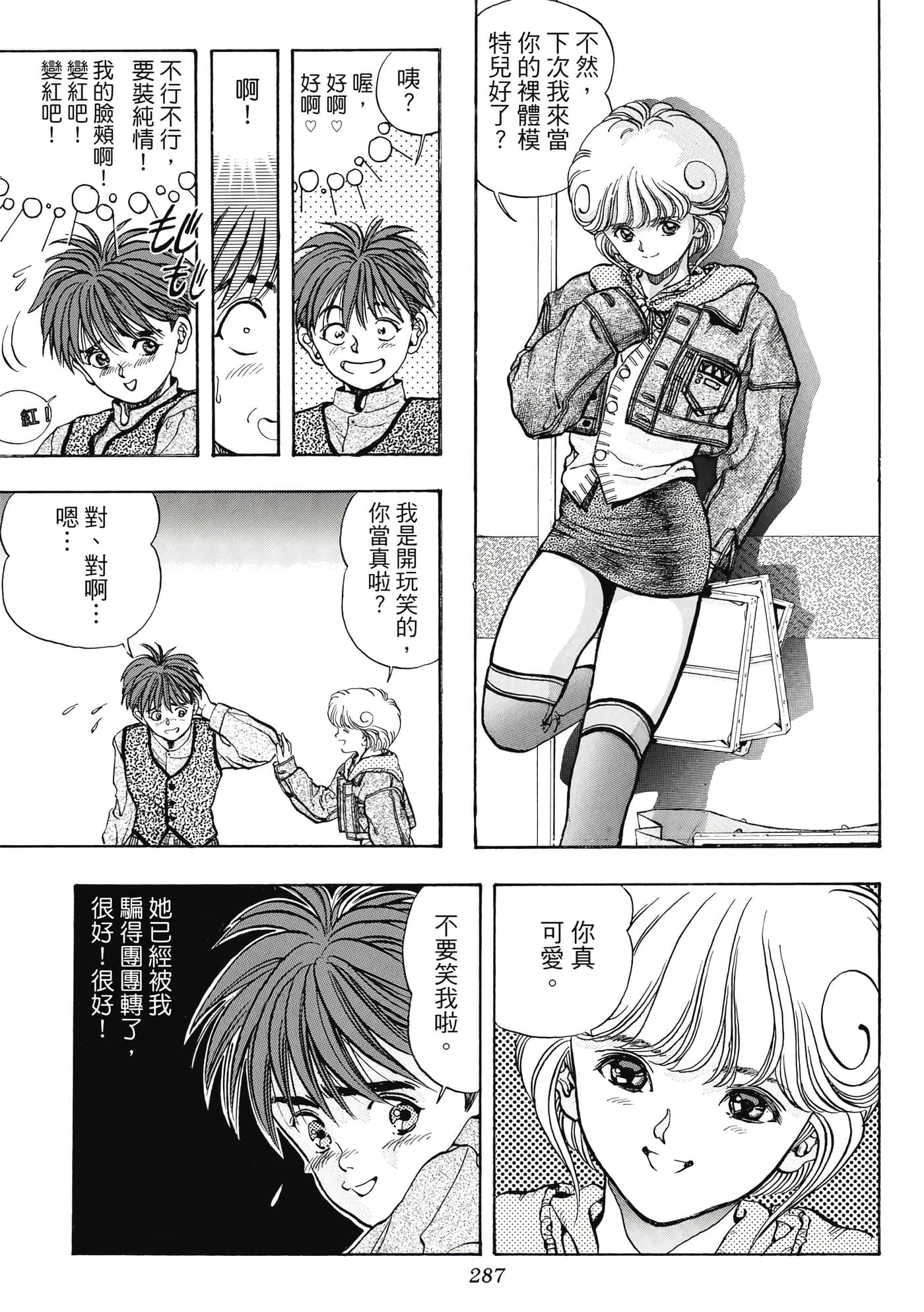 Page 287