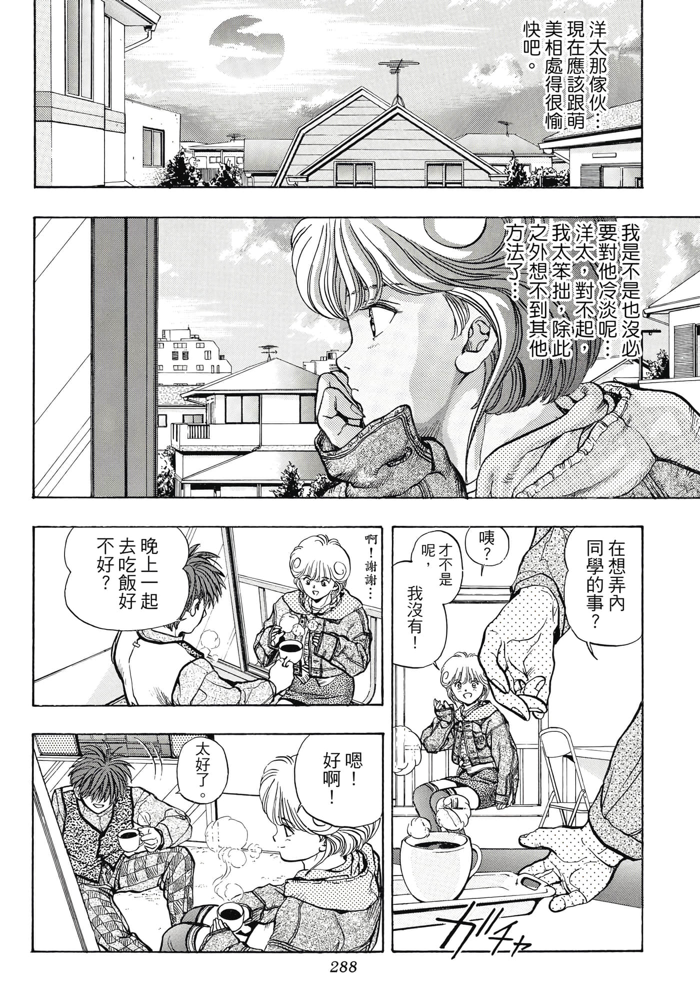Page 288