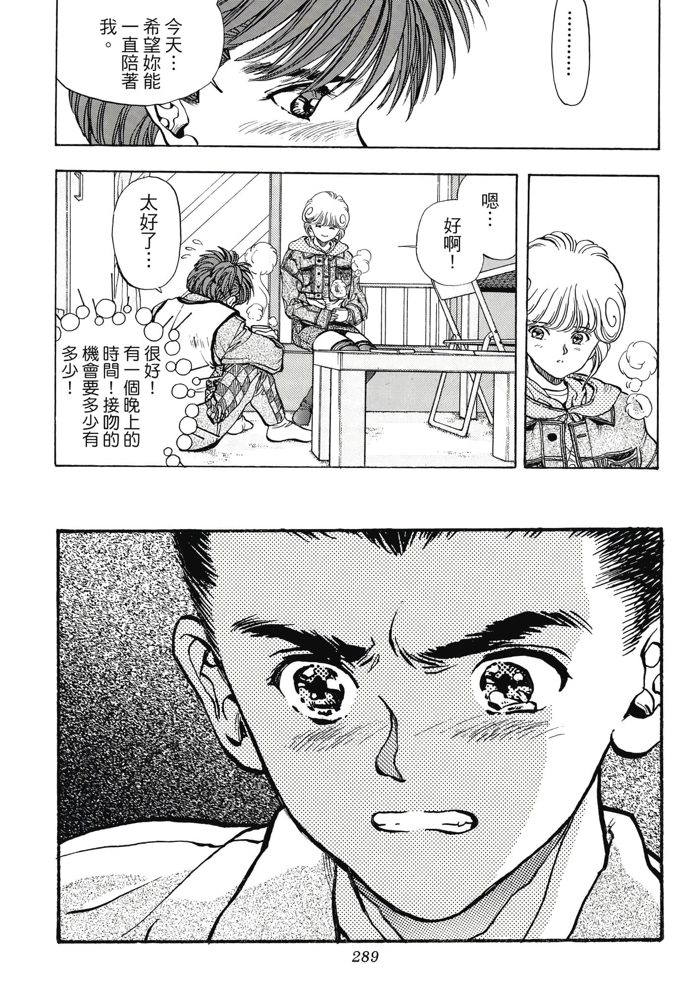 Page 289