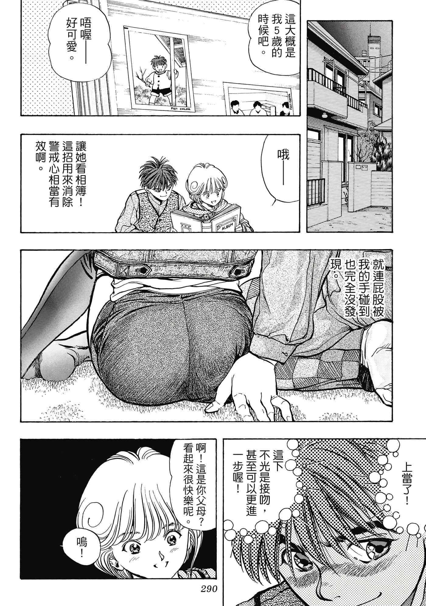 Page 290