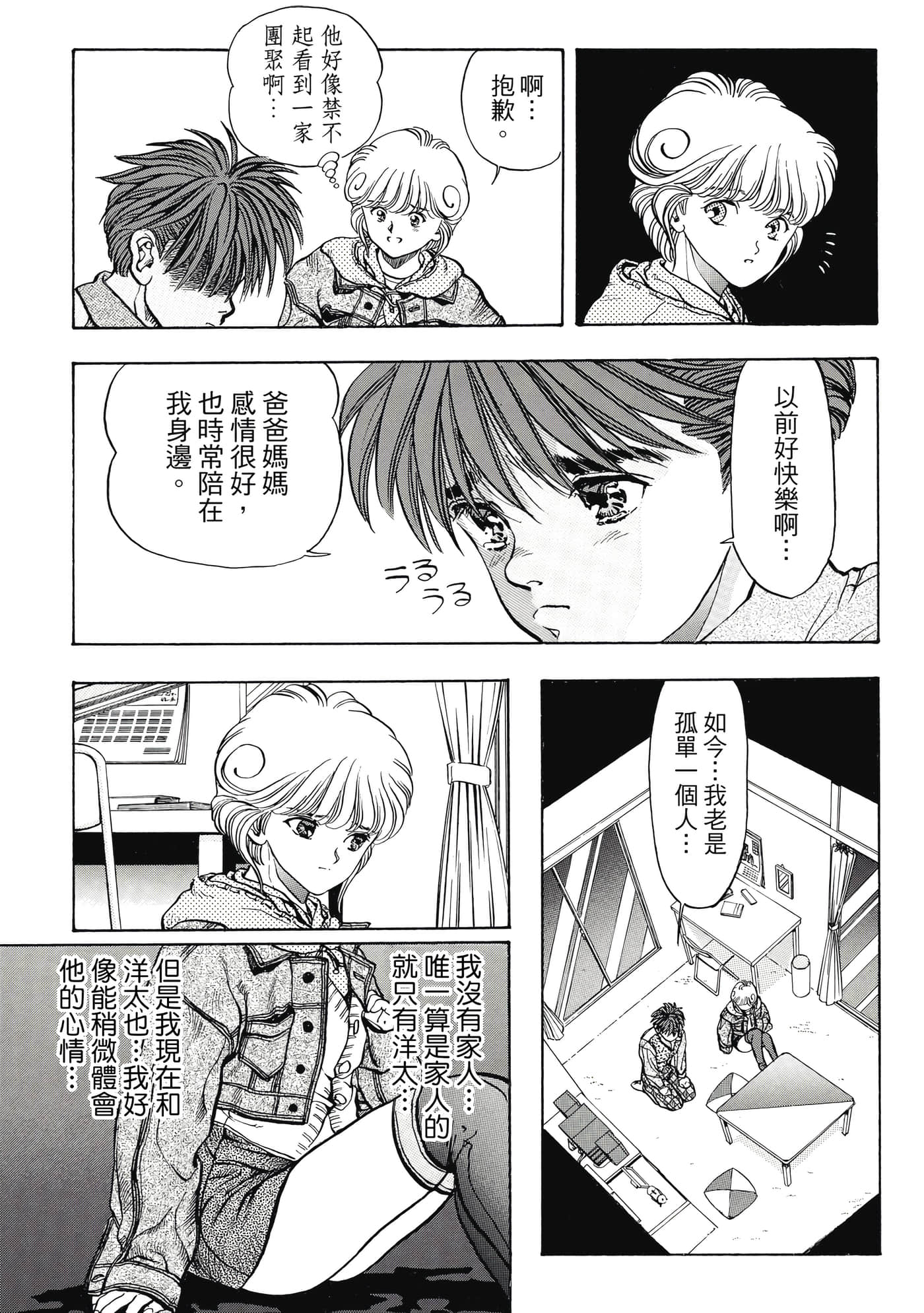 Page 291