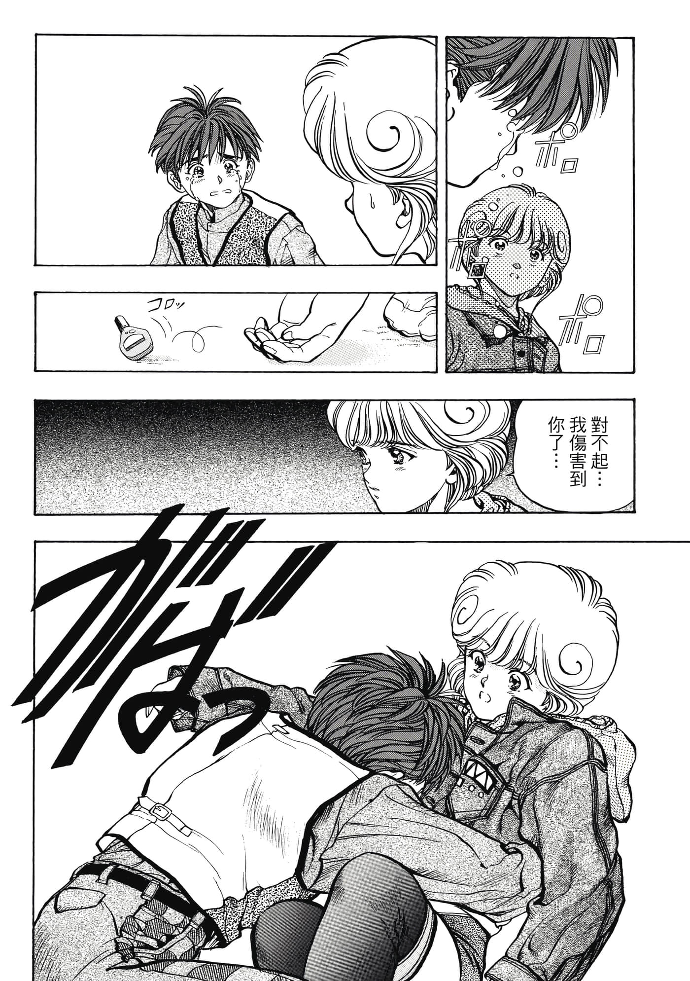 Page 292