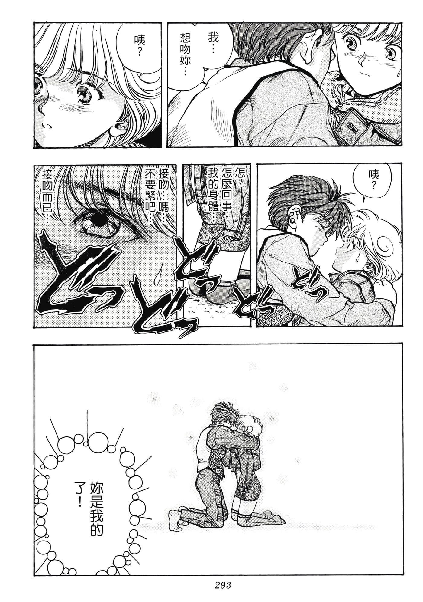 Page 293
