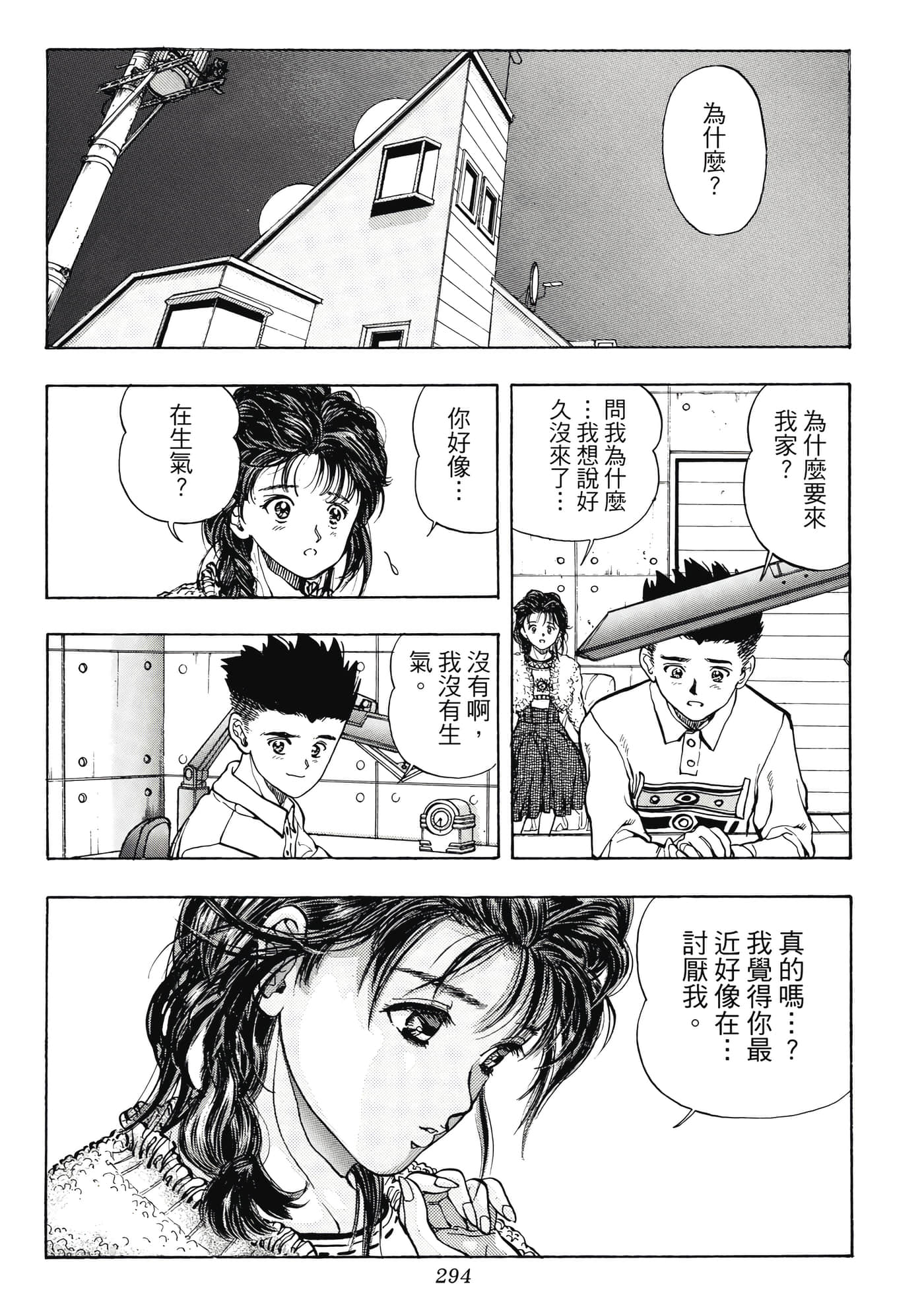 Page 294