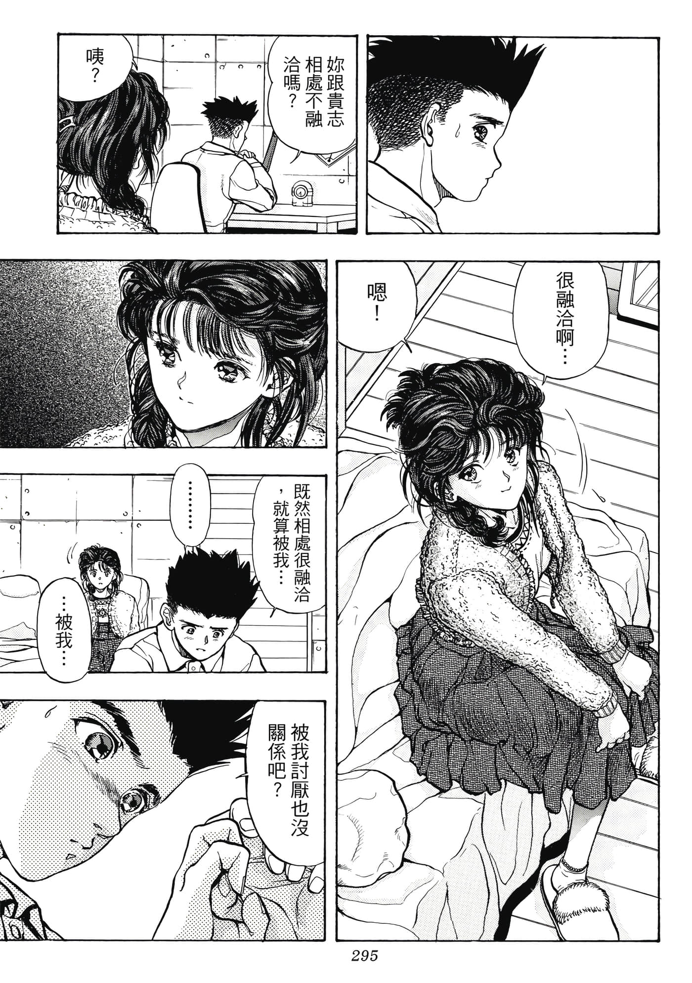 Page 295