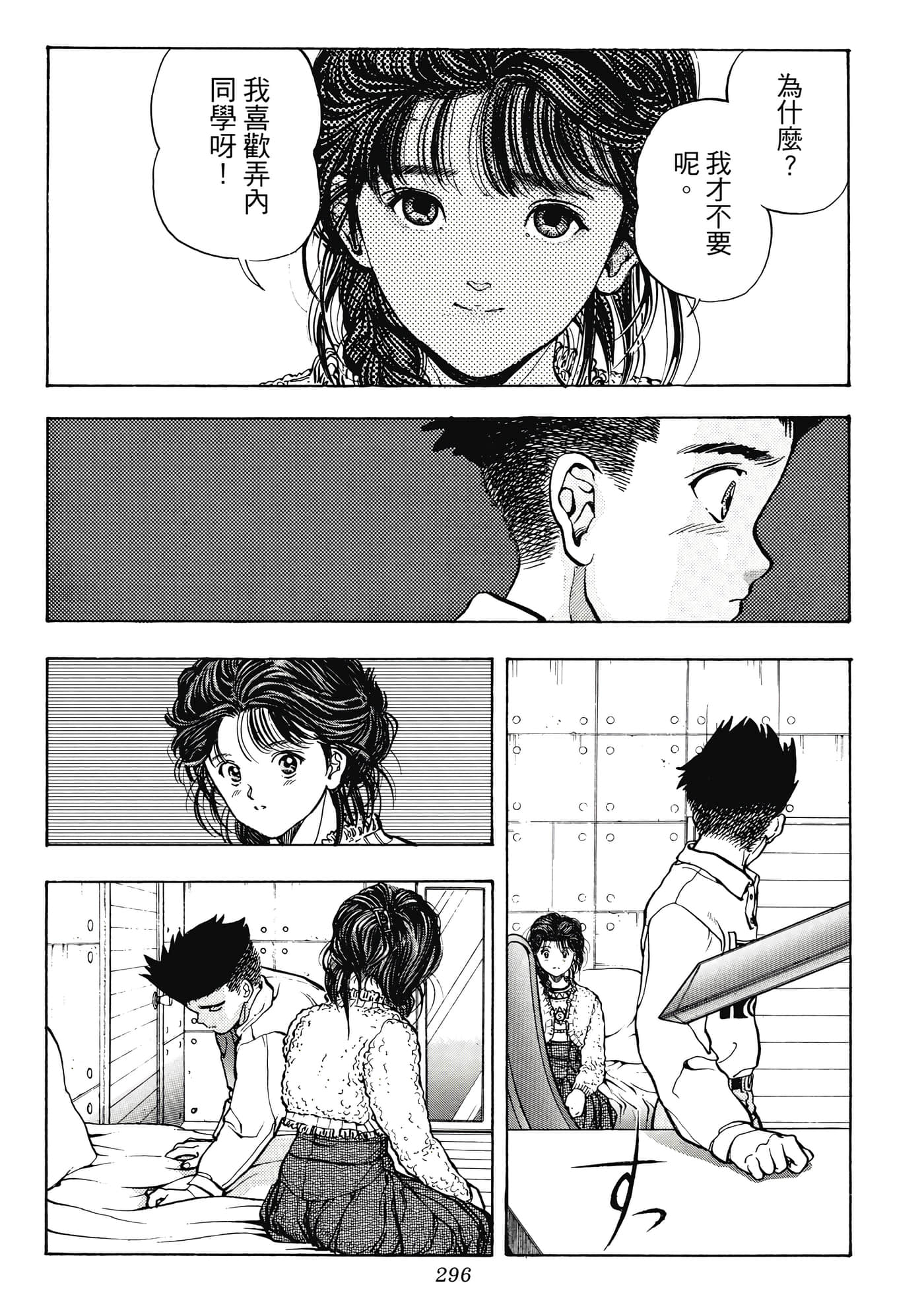 Page 296