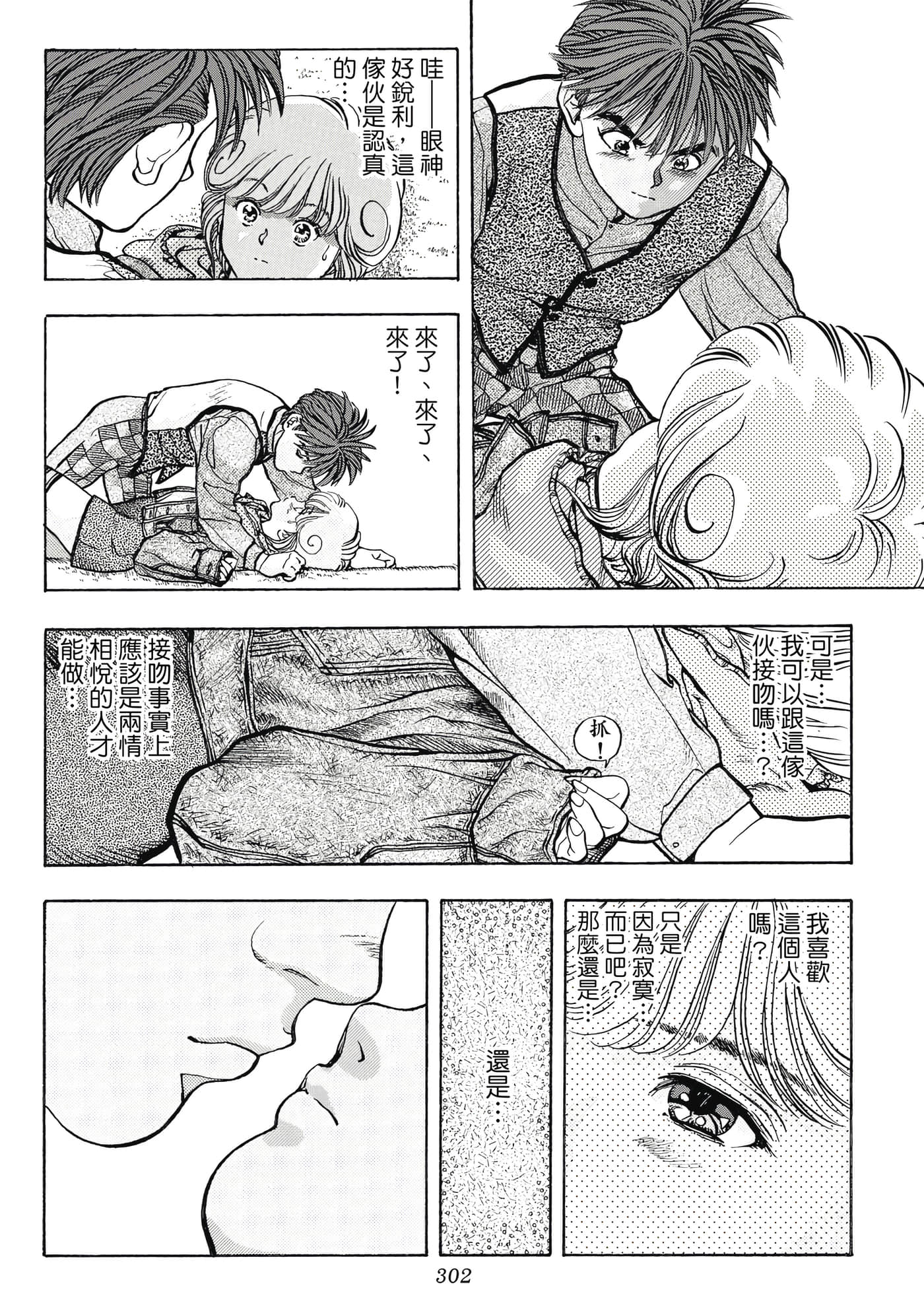 Page 302