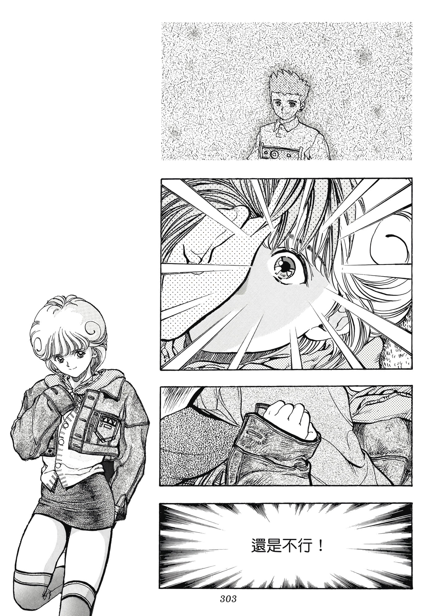 Page 303