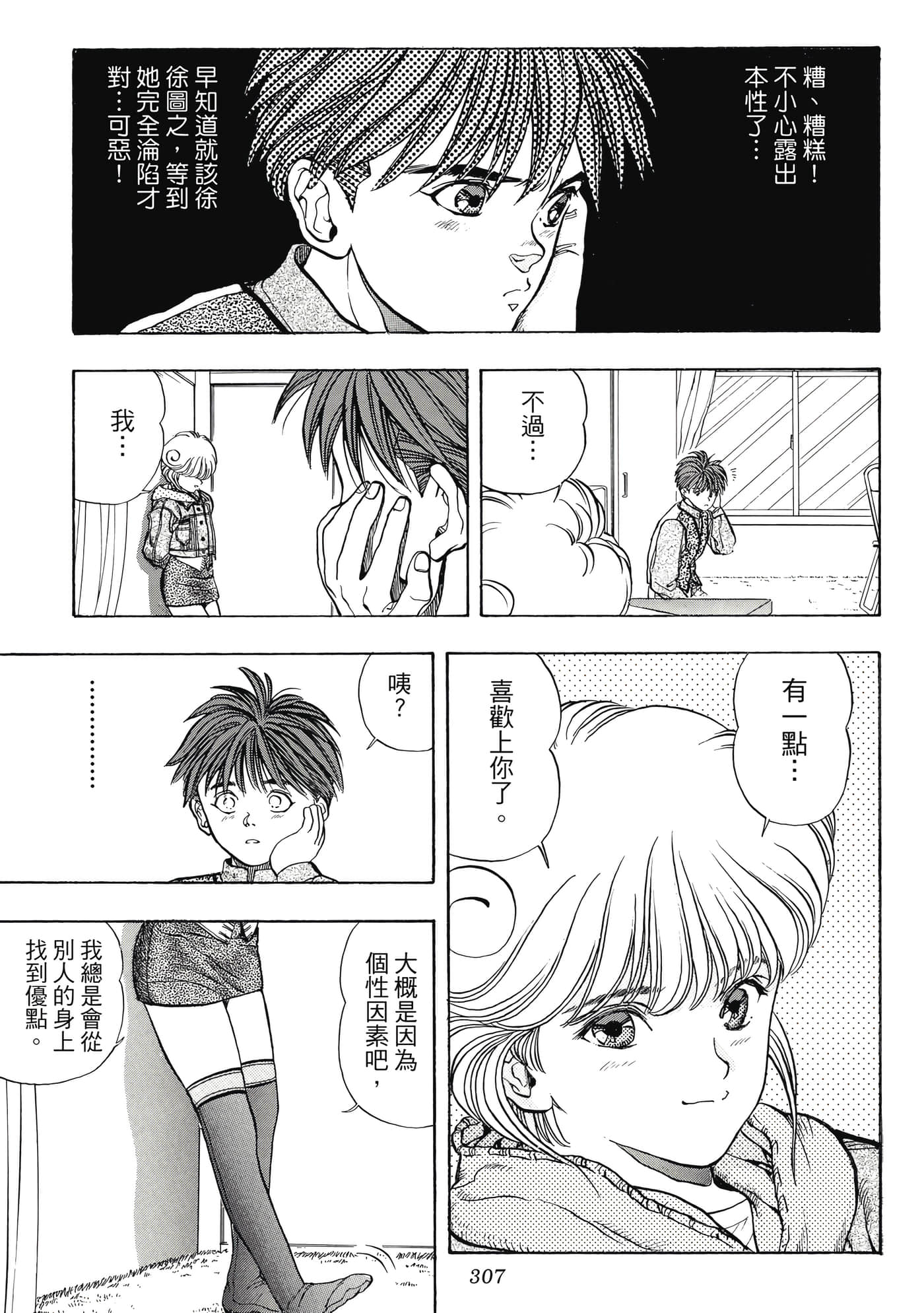 Page 307