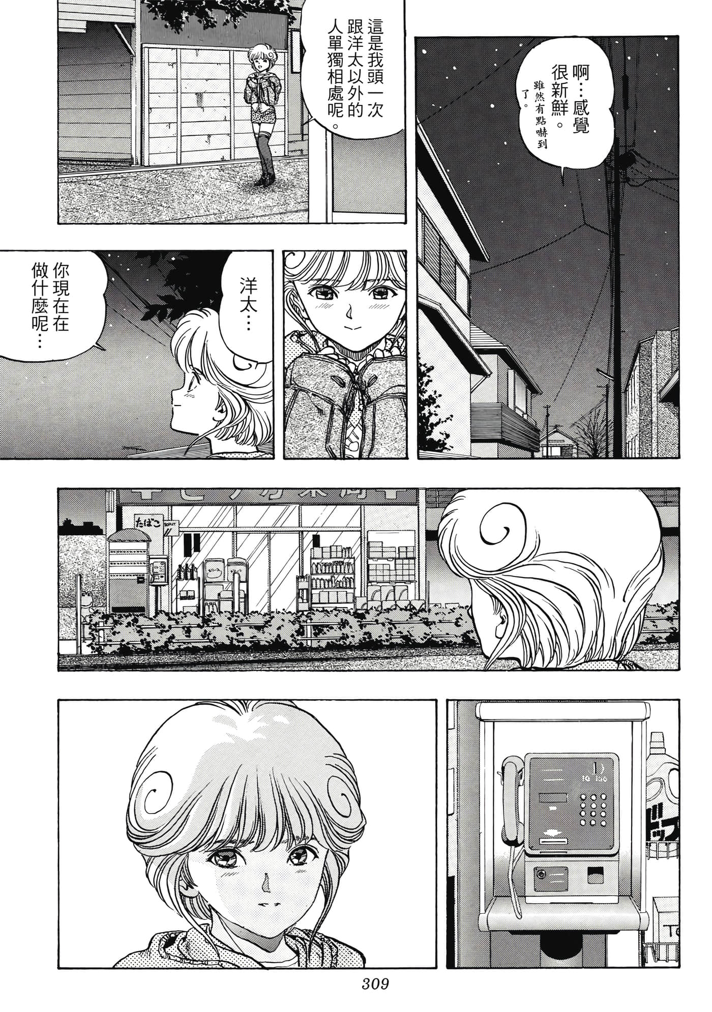 Page 309
