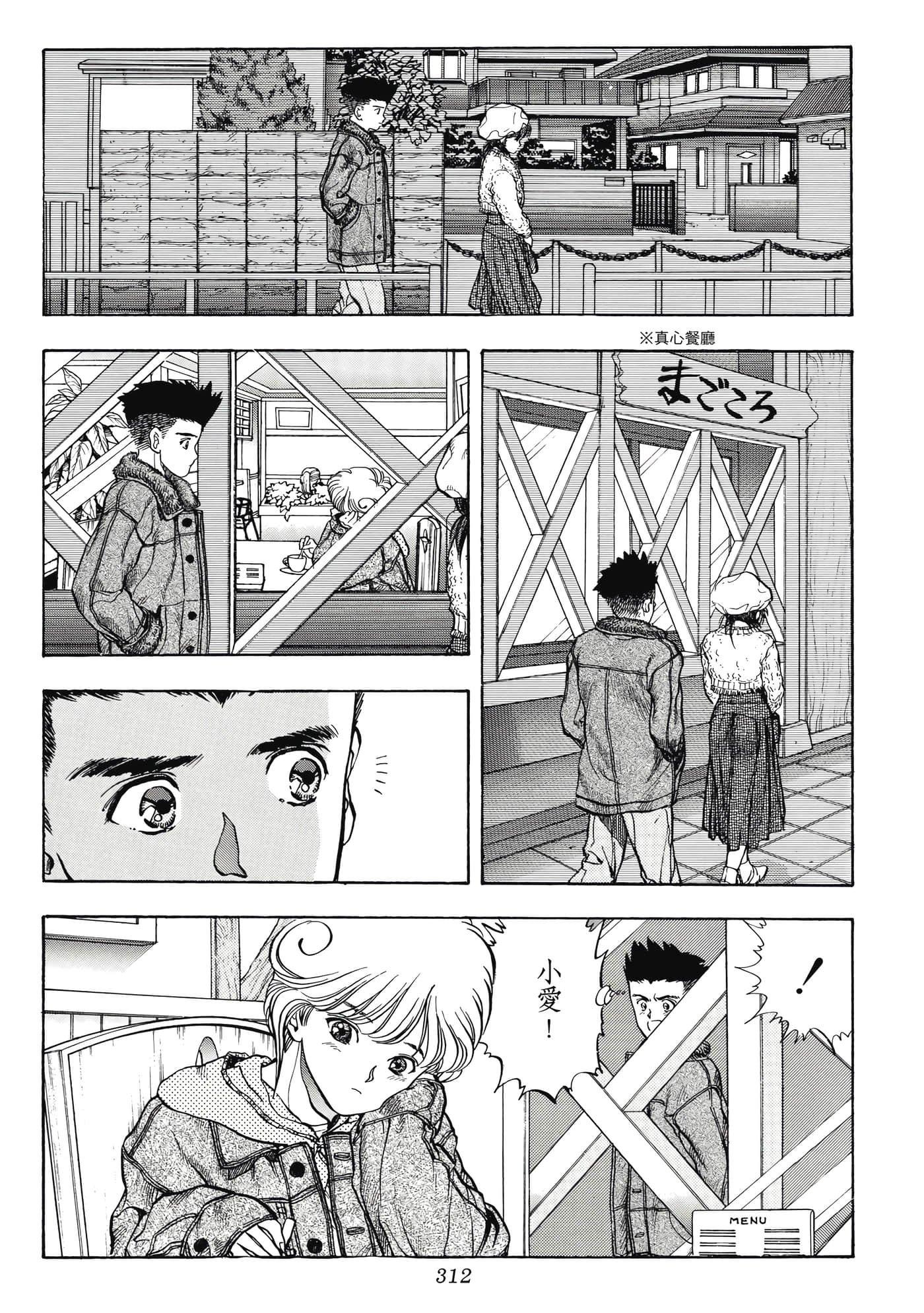 Page 312