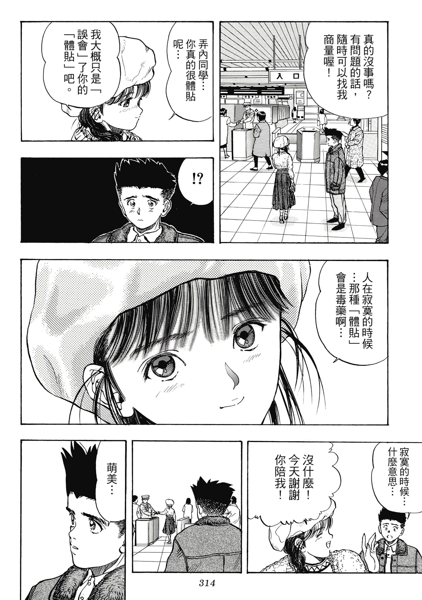 Page 314