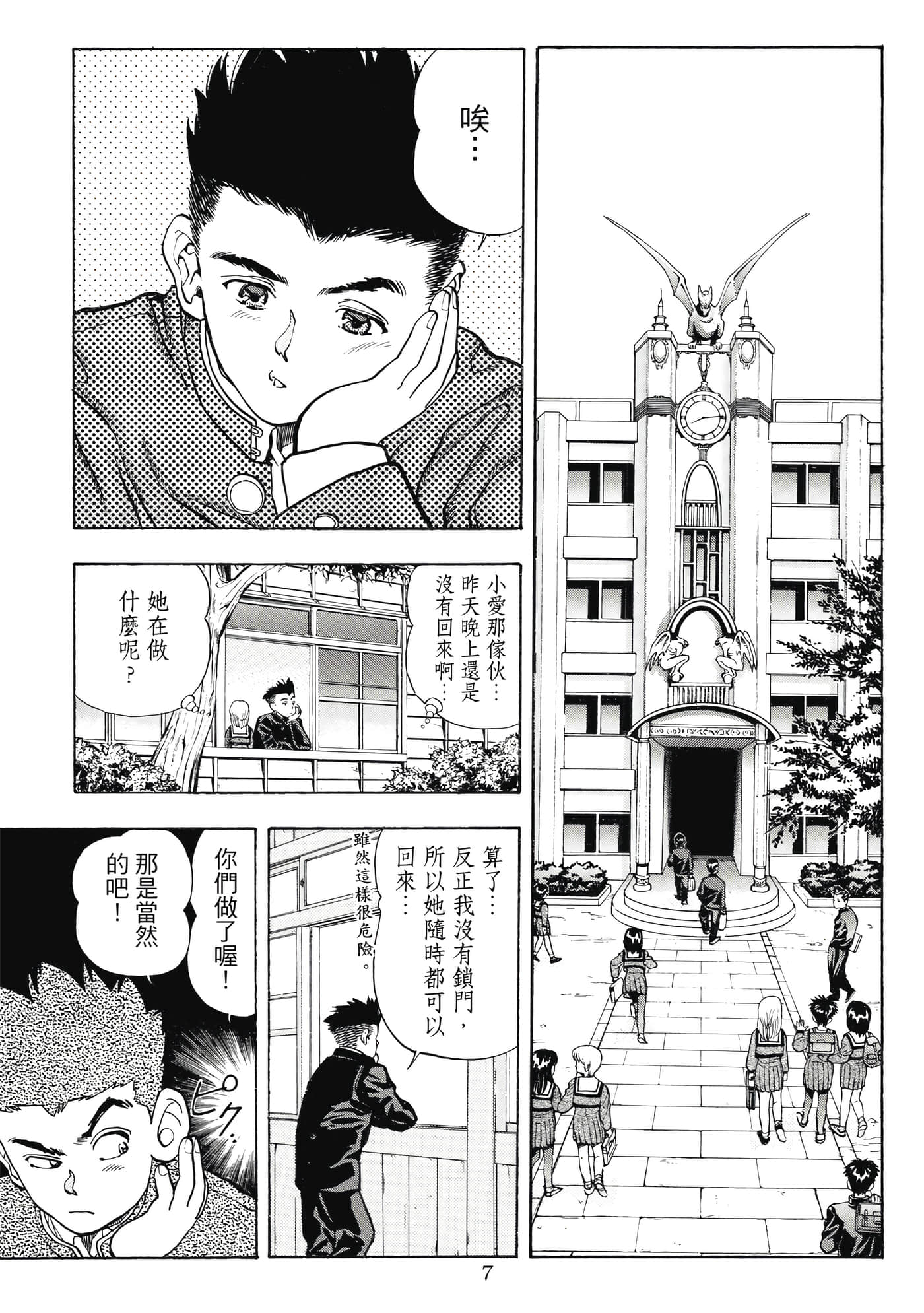 Page 7