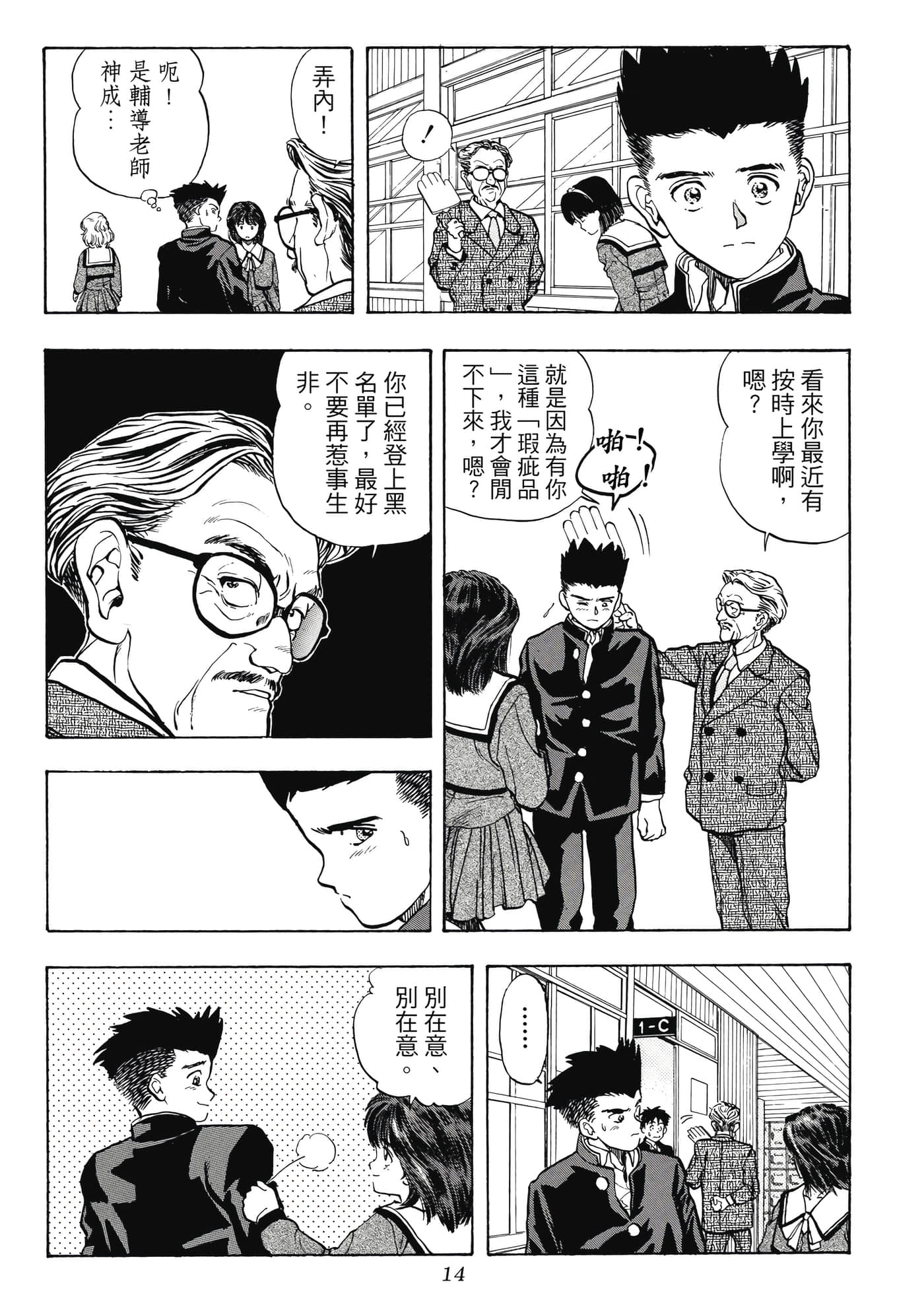 Page 14