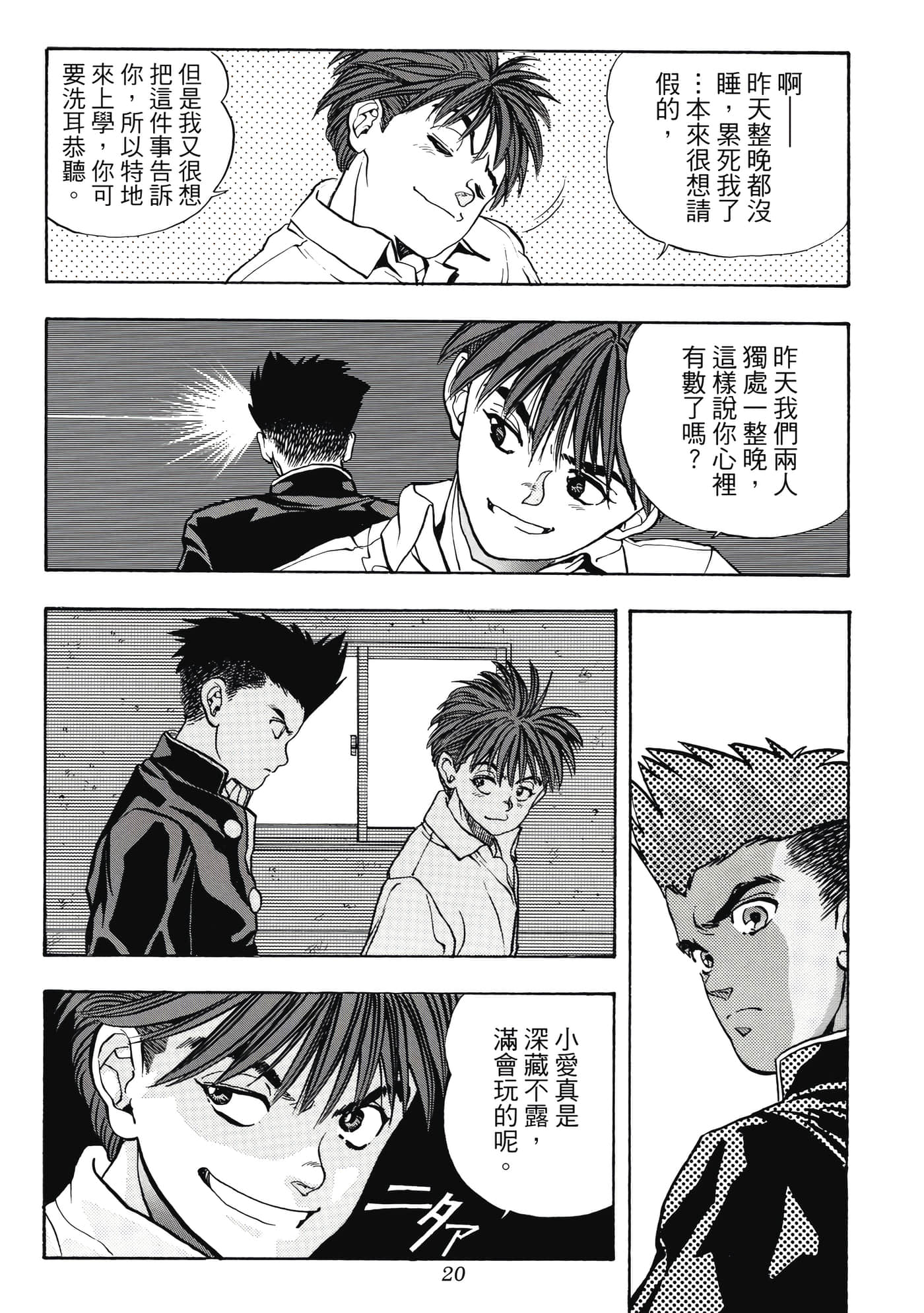 Page 20