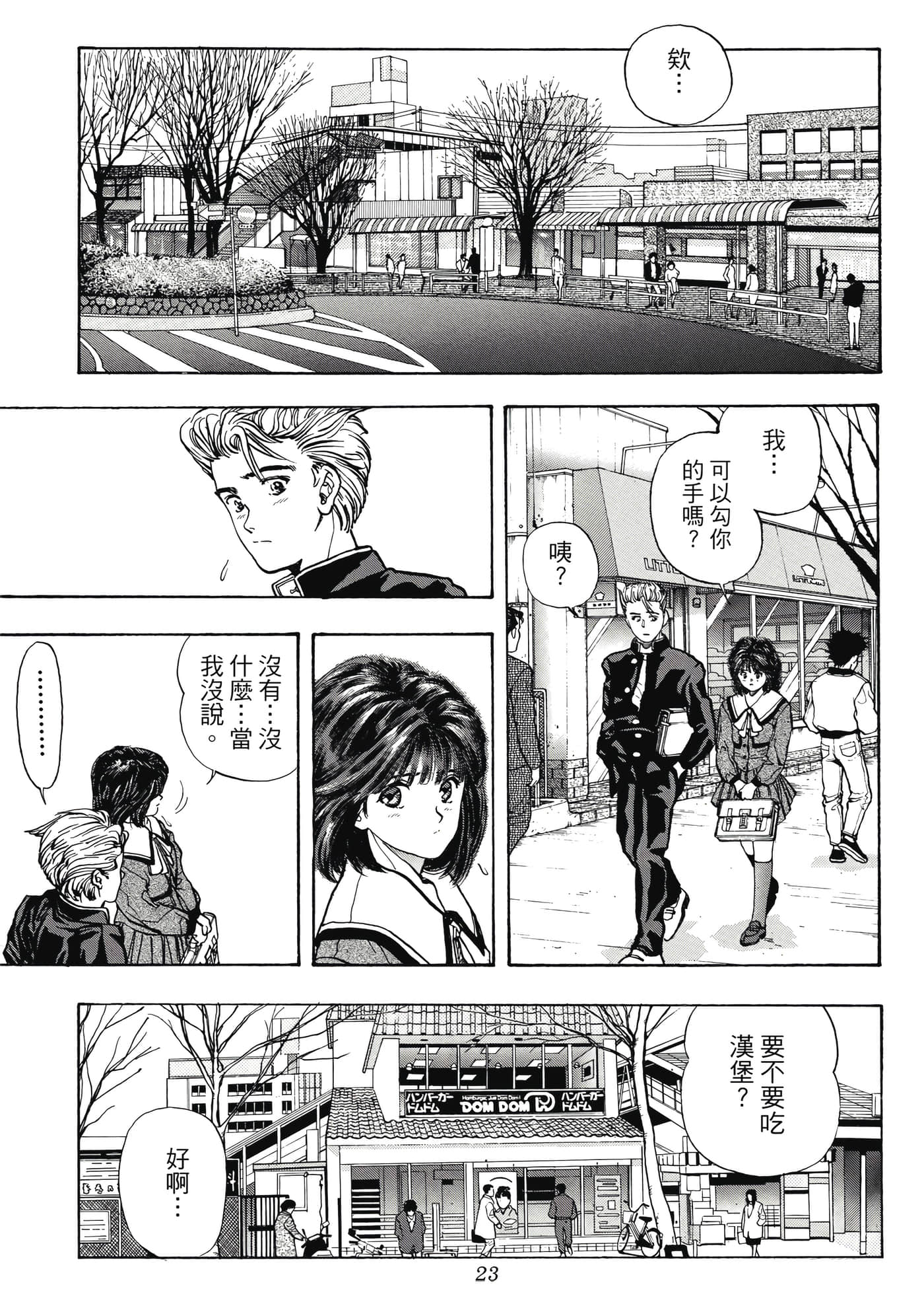 Page 23
