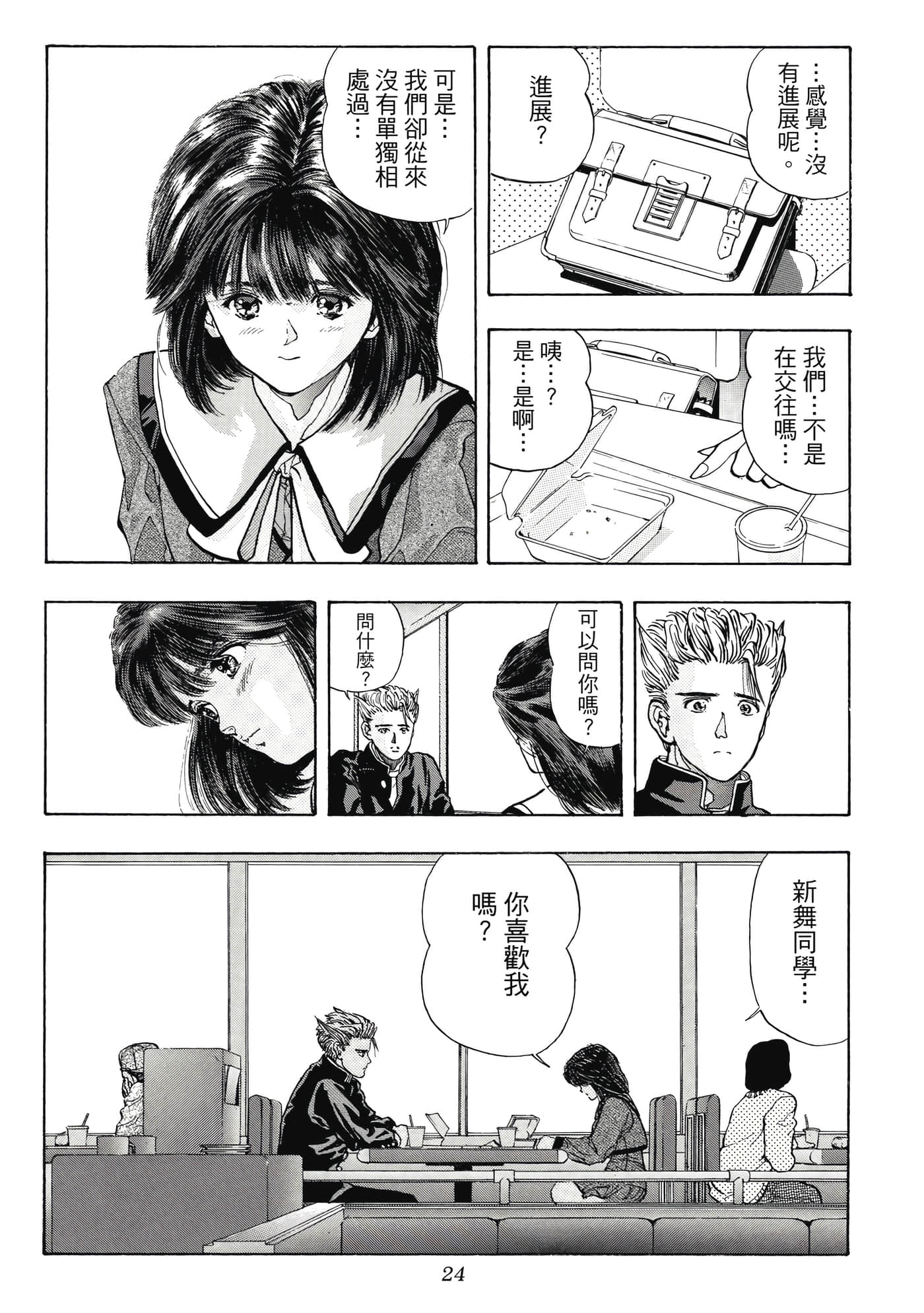 Page 24