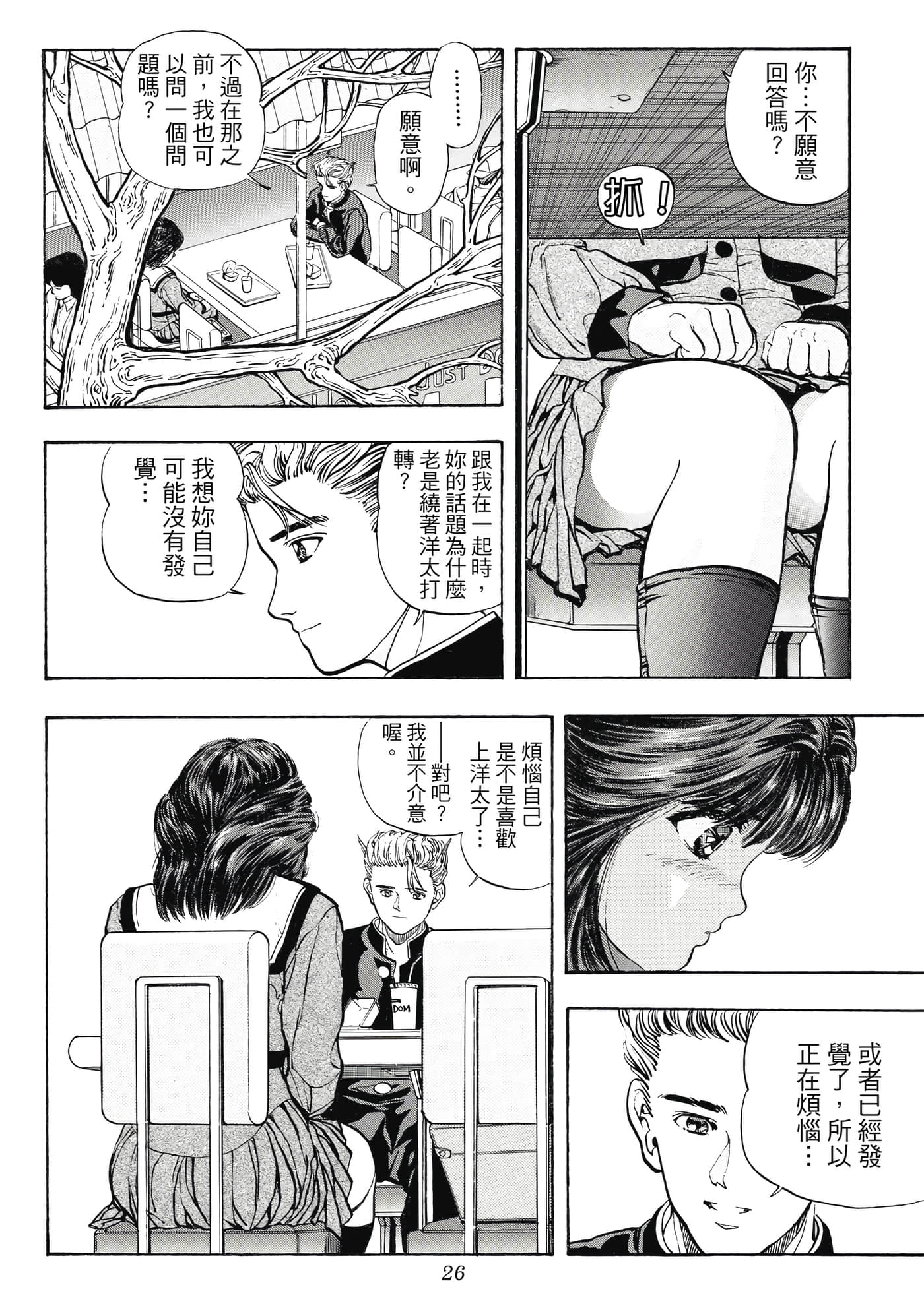 Page 26