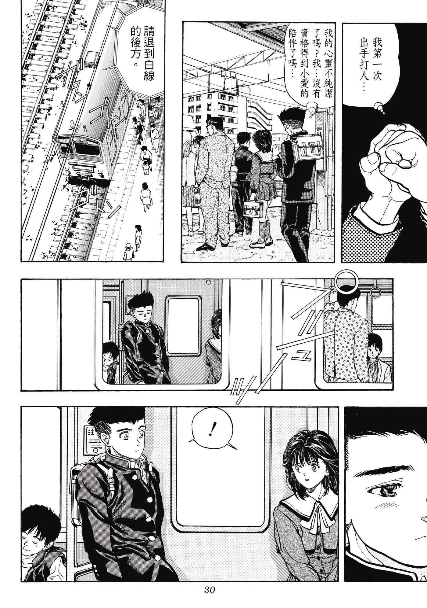 Page 30