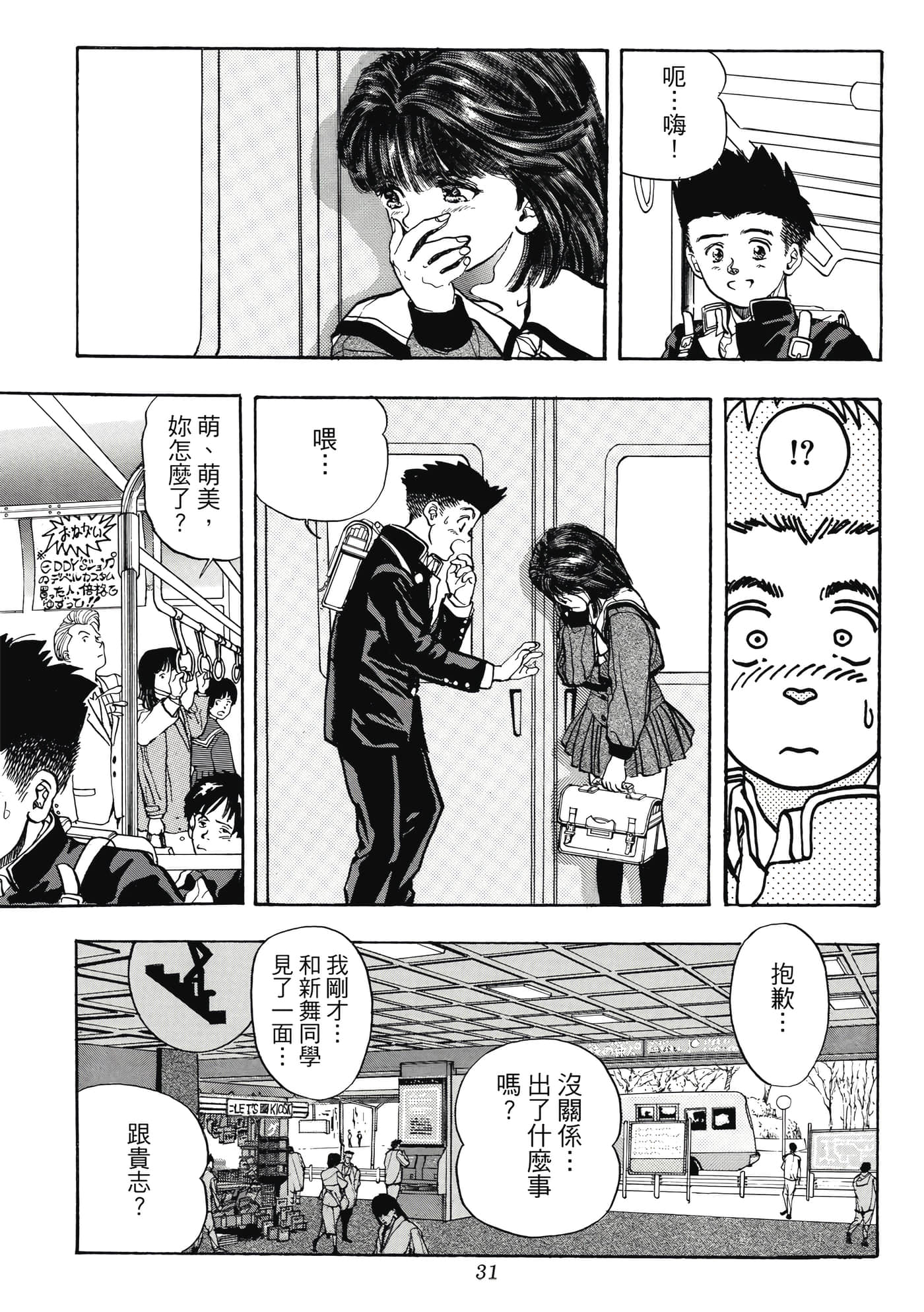 Page 31