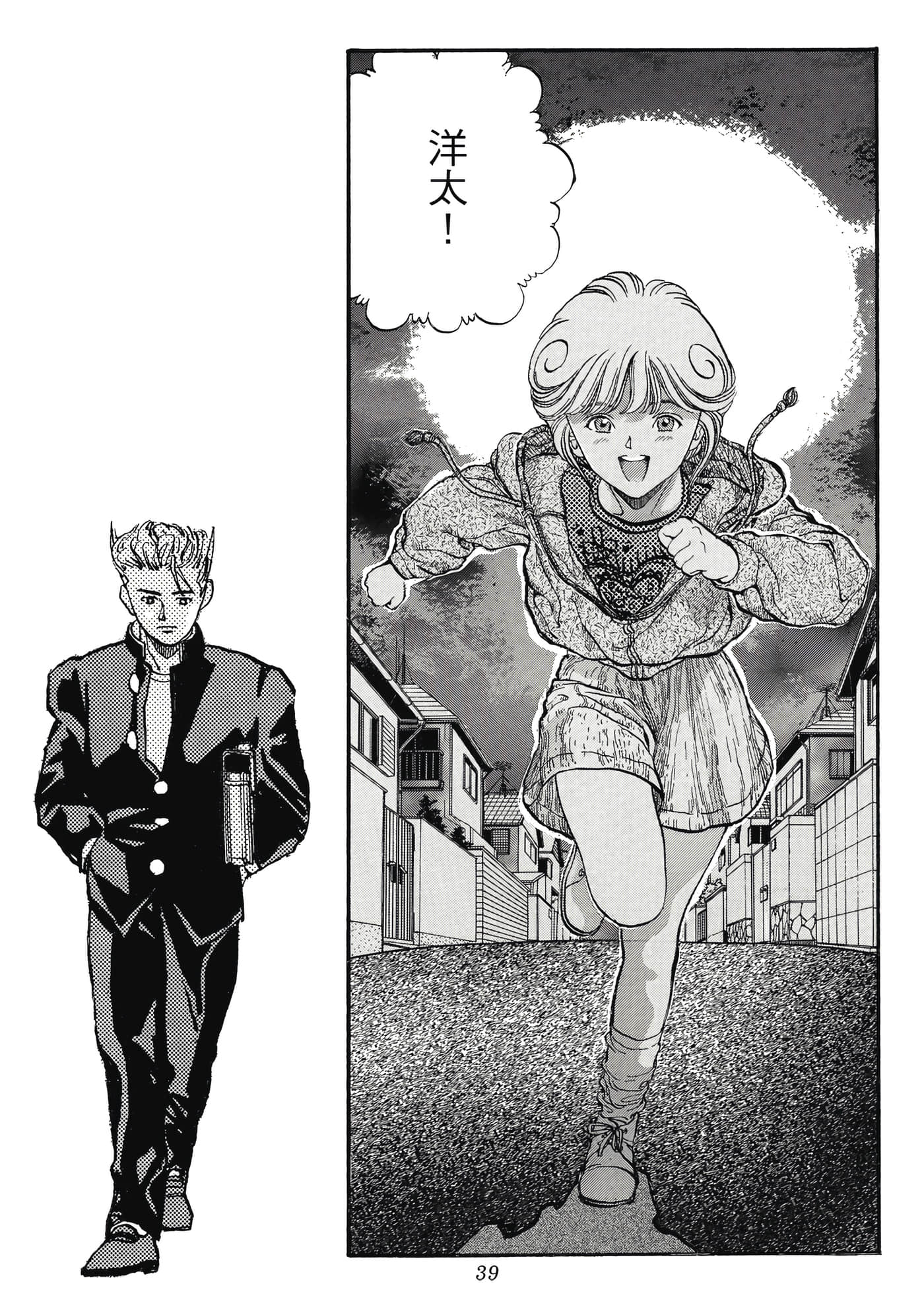 Page 39