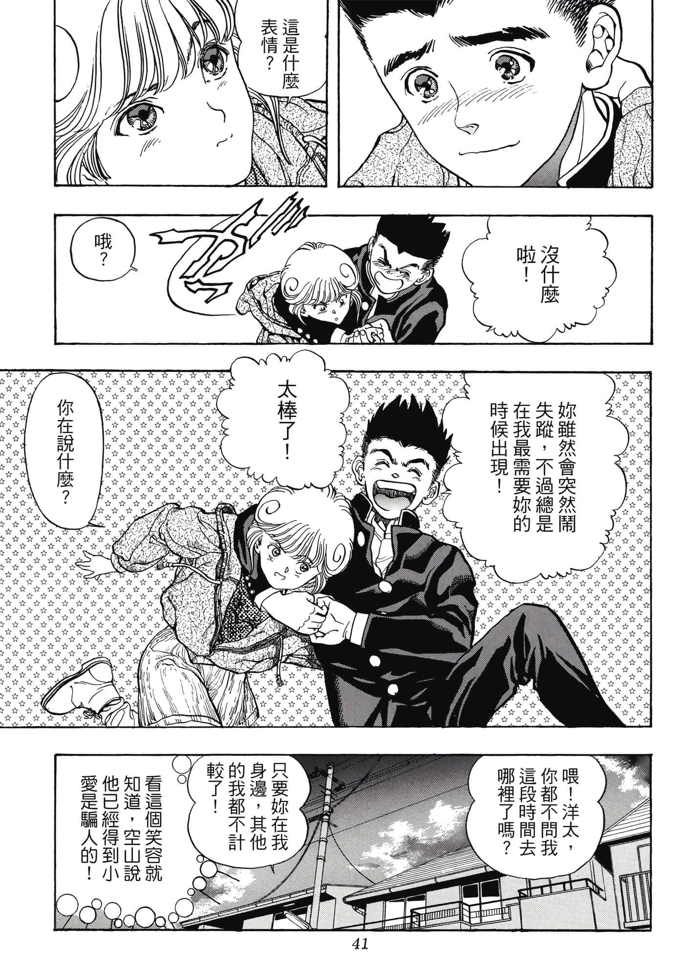 Page 41