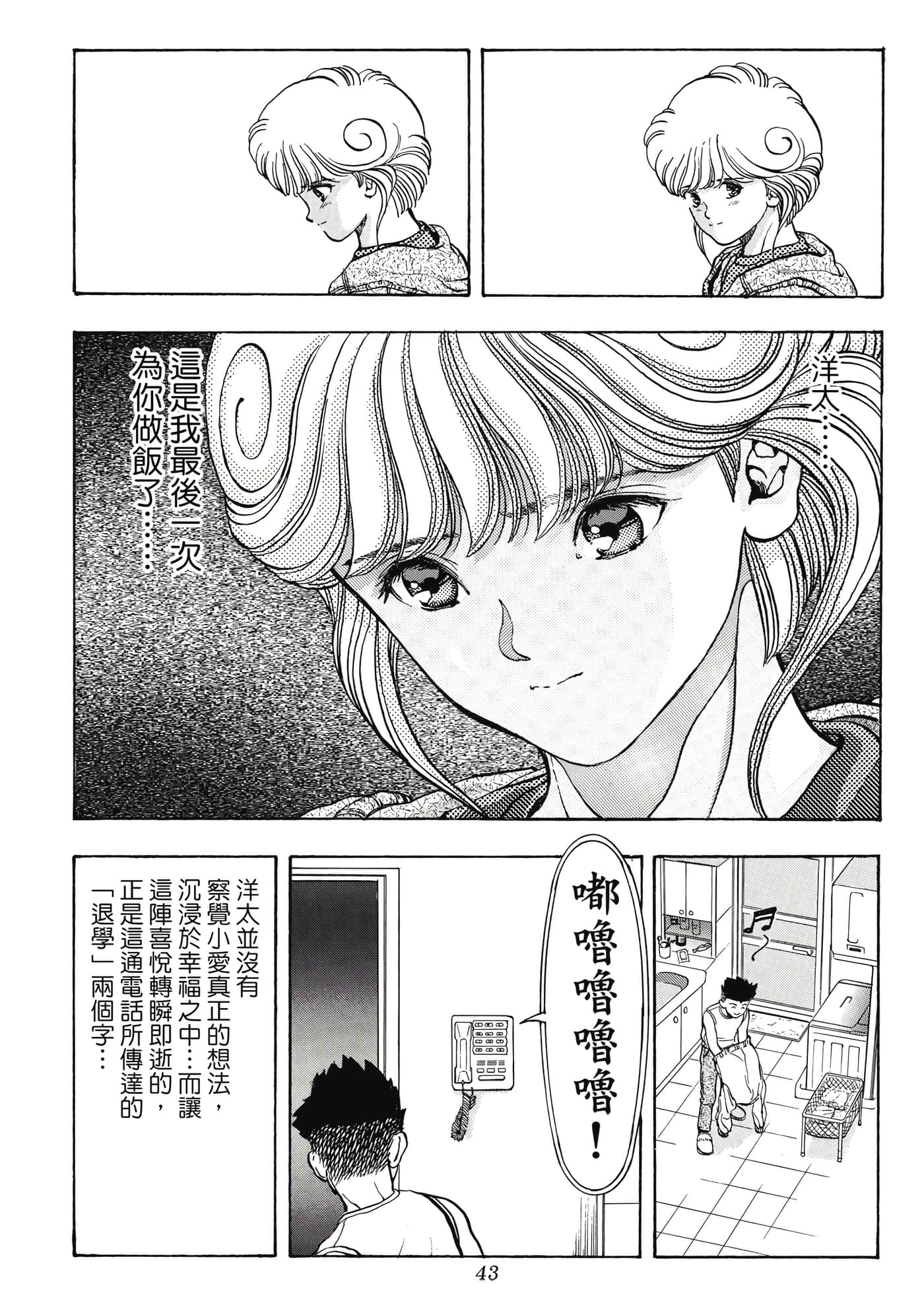 Page 43