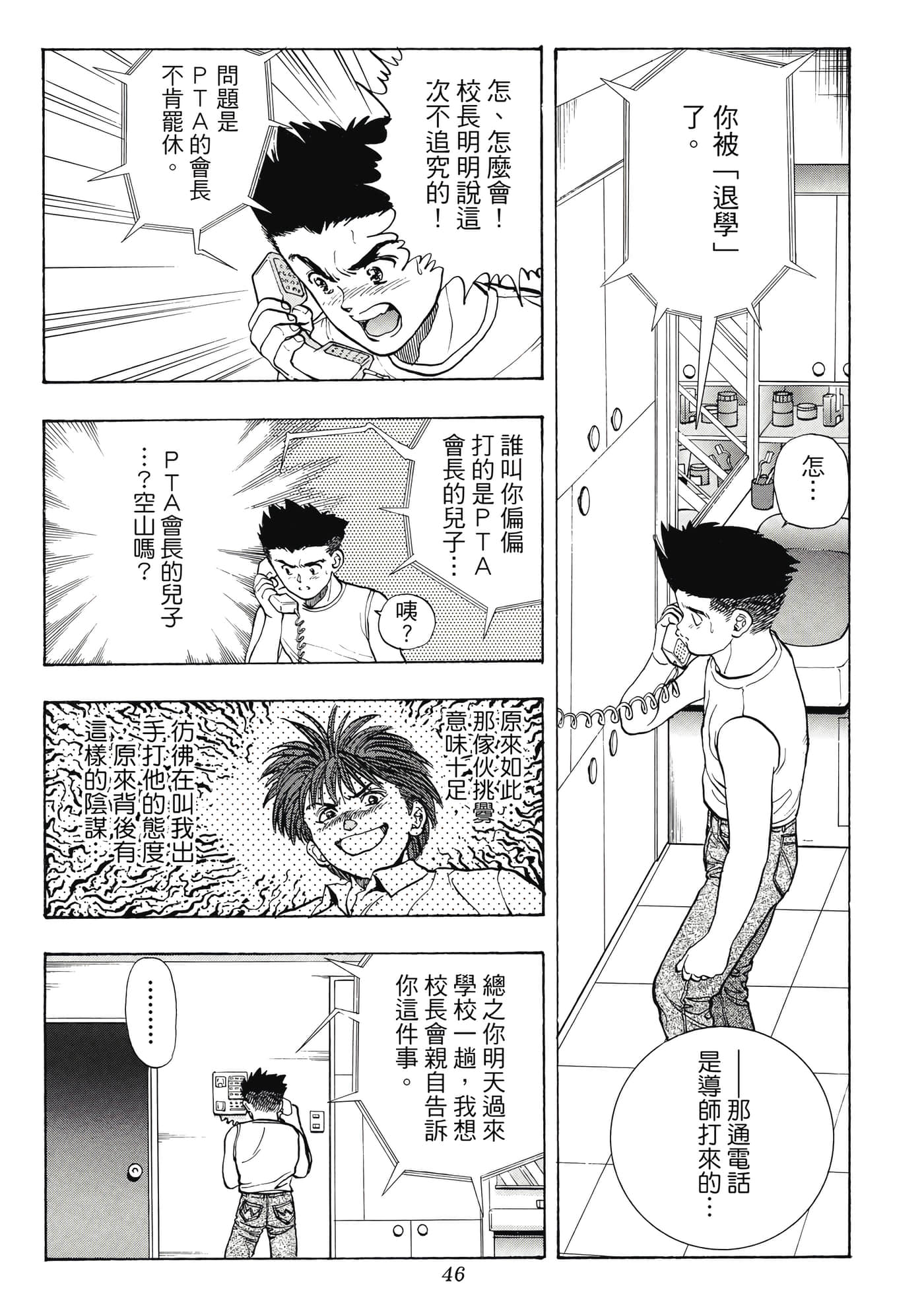 Page 46