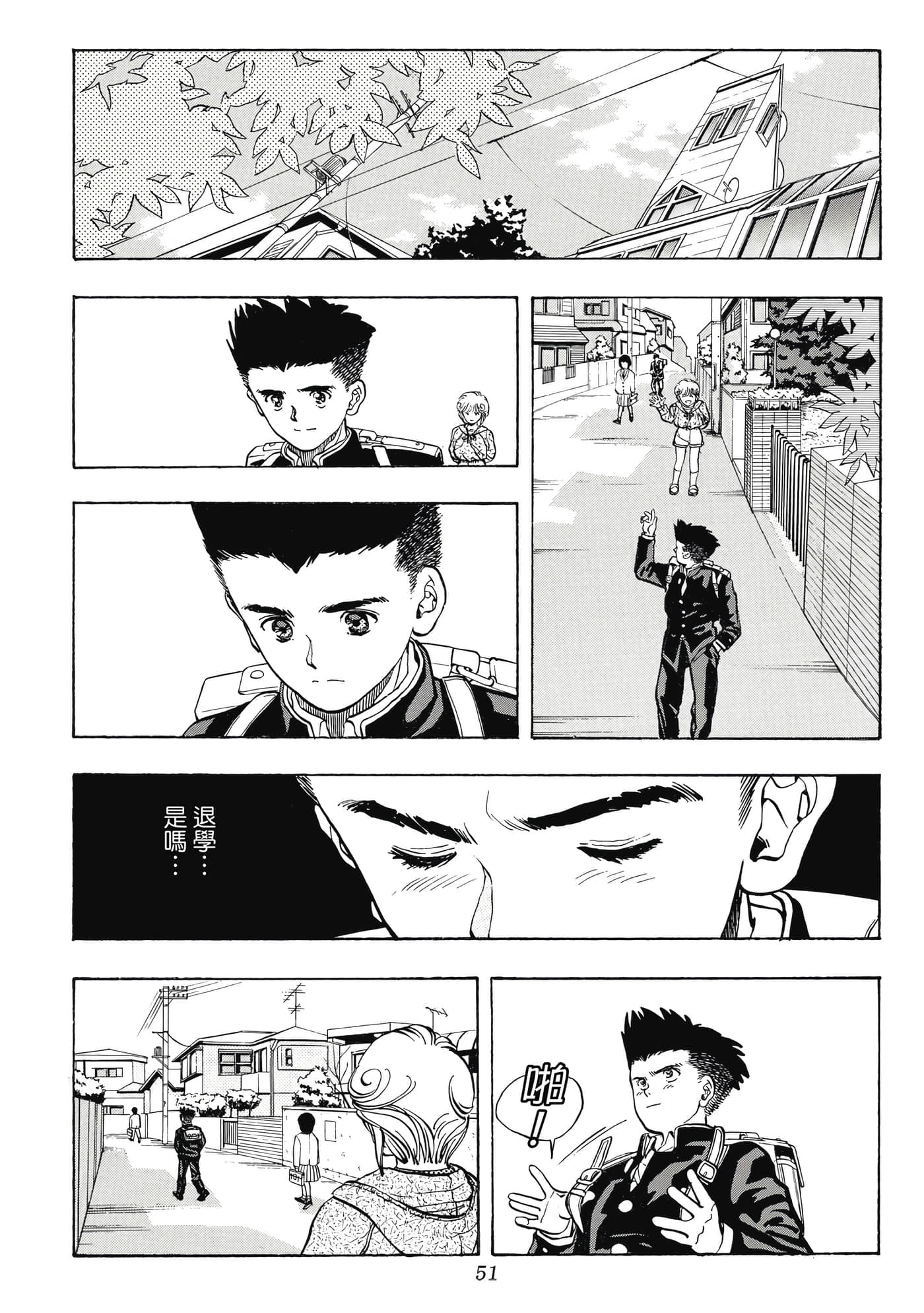 Page 51